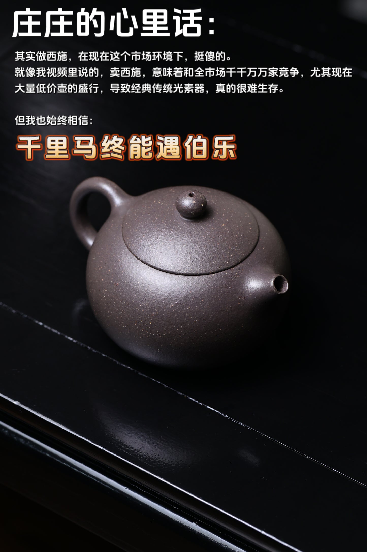 西施壺 原礦天青泥制 180cc