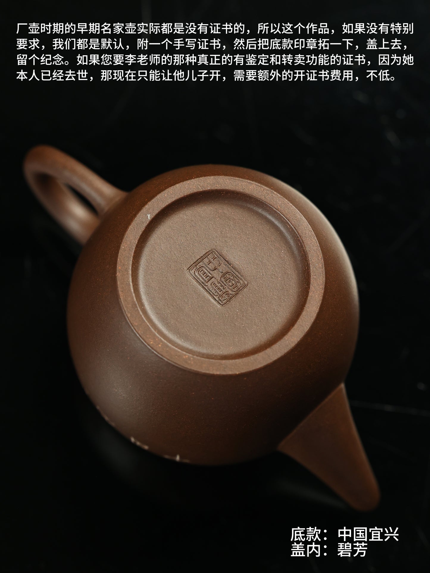 90年代 李碧芳制 廠版蘋果壺 130cc