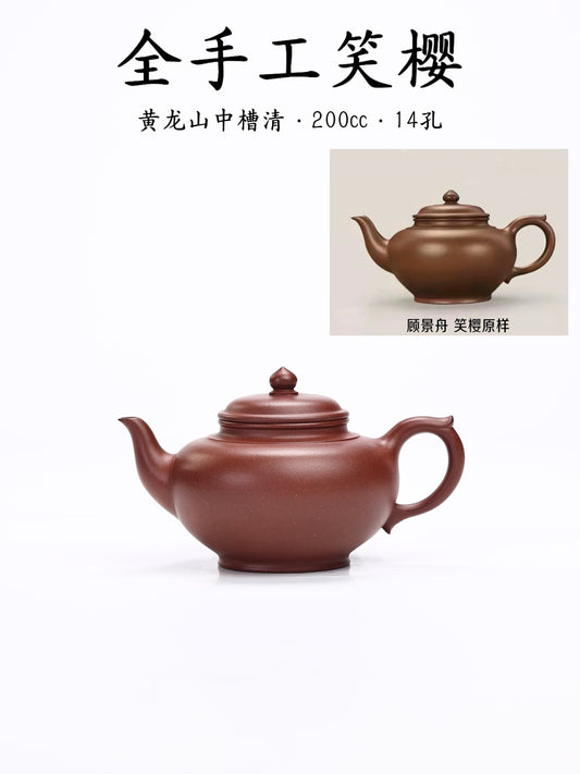 全手工笑櫻 紫泥制 200cc