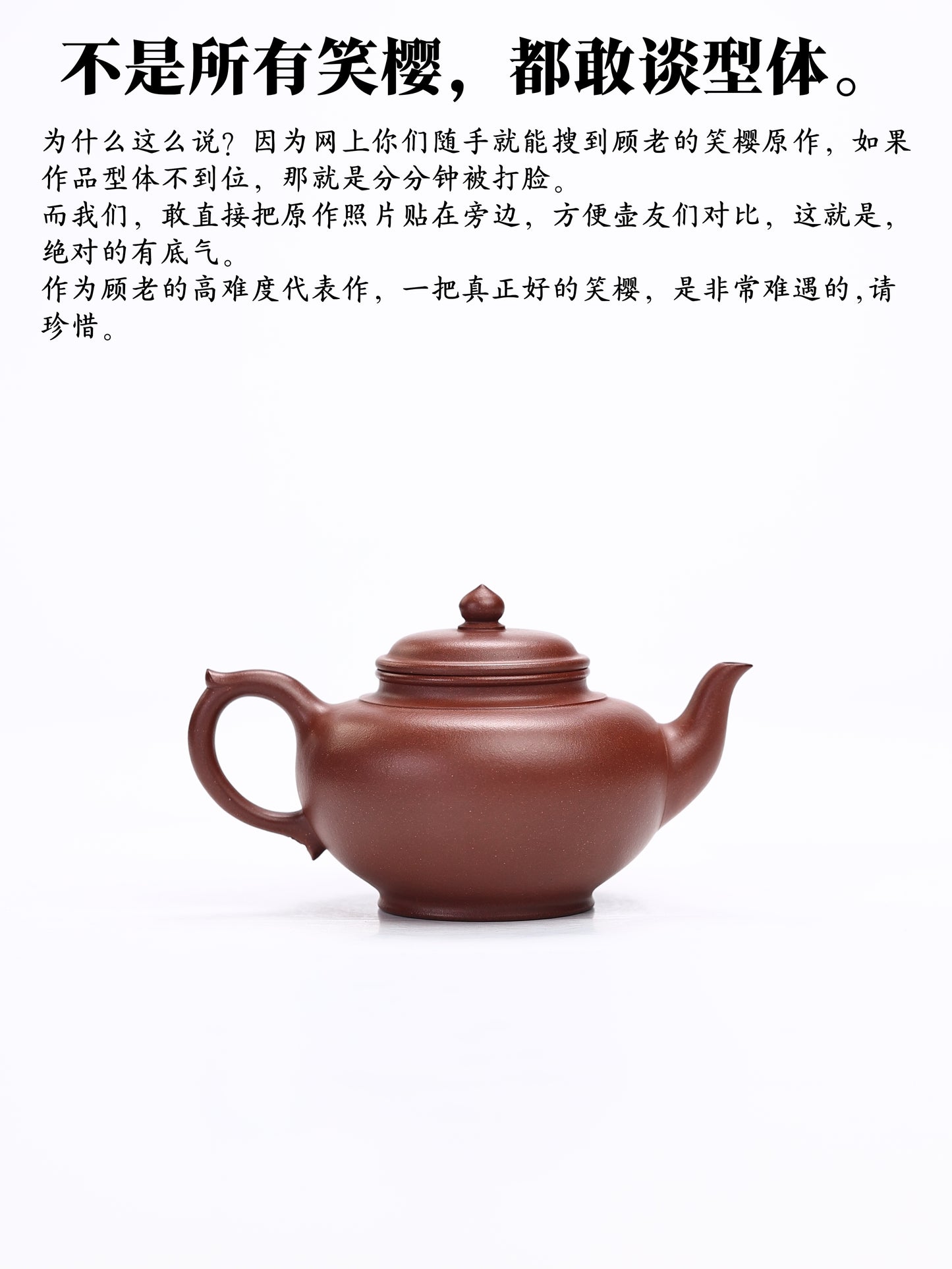 全手工笑櫻 紫泥制 200cc