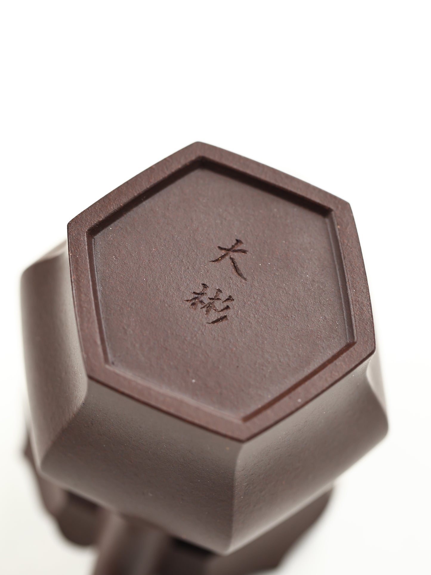 大彬僧帽壺 紫泥制 100cc