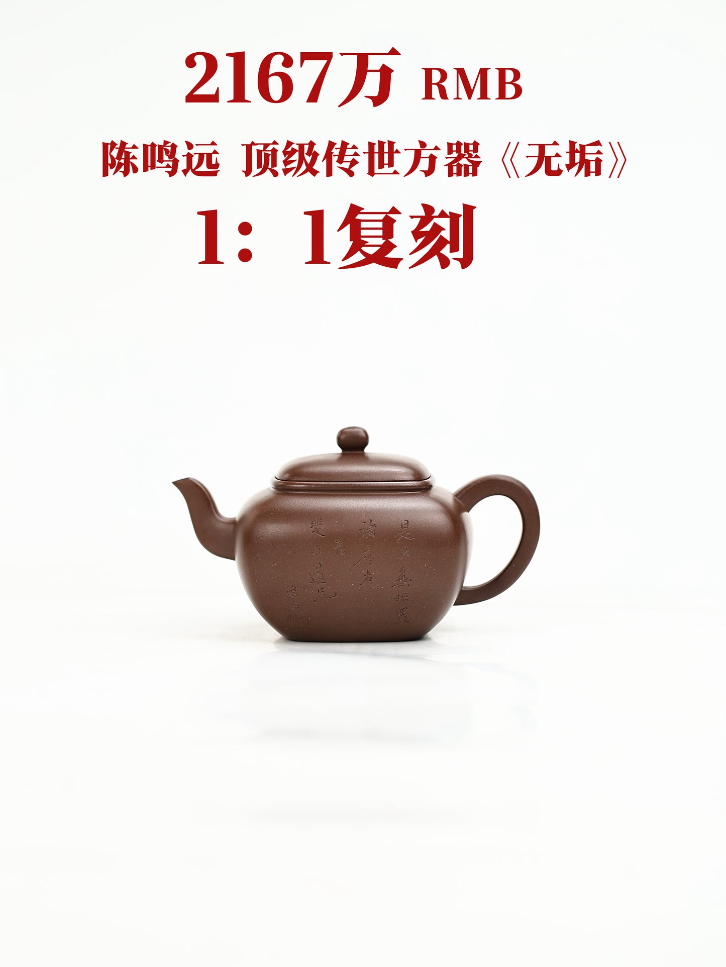 無垢壺 紫泥制 200cc