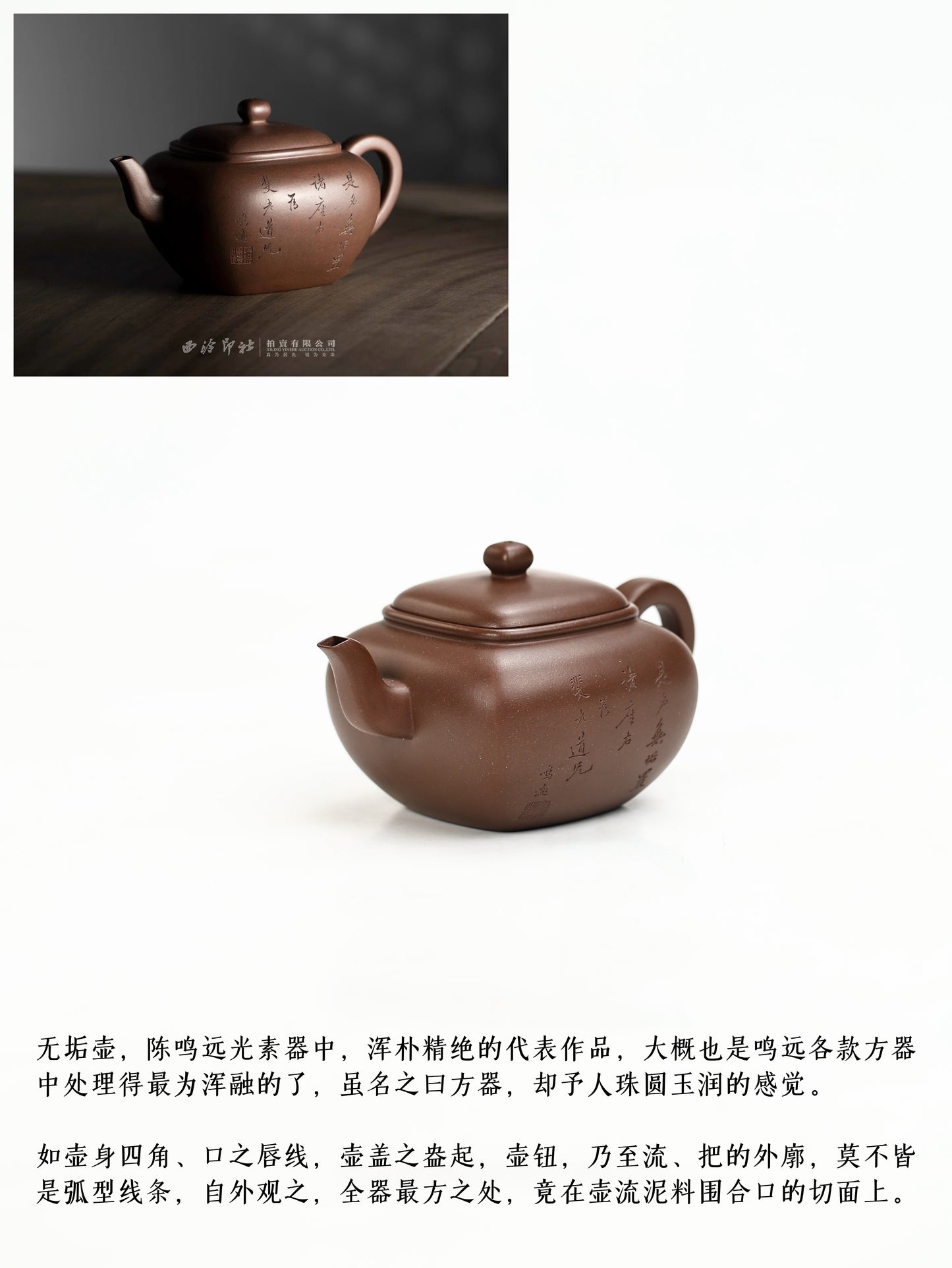 無垢壺 紫泥制 200cc