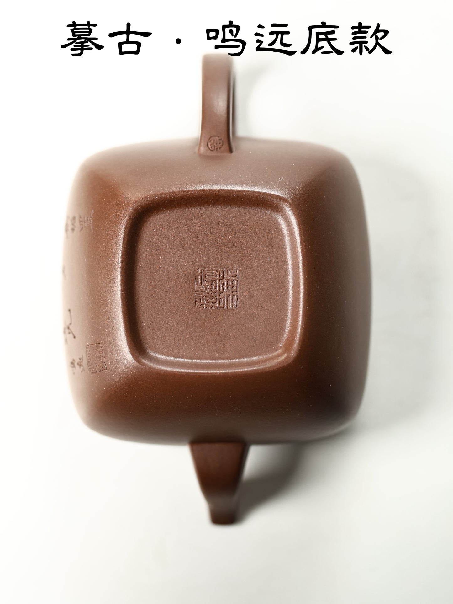 無垢壺 紫泥制 200cc