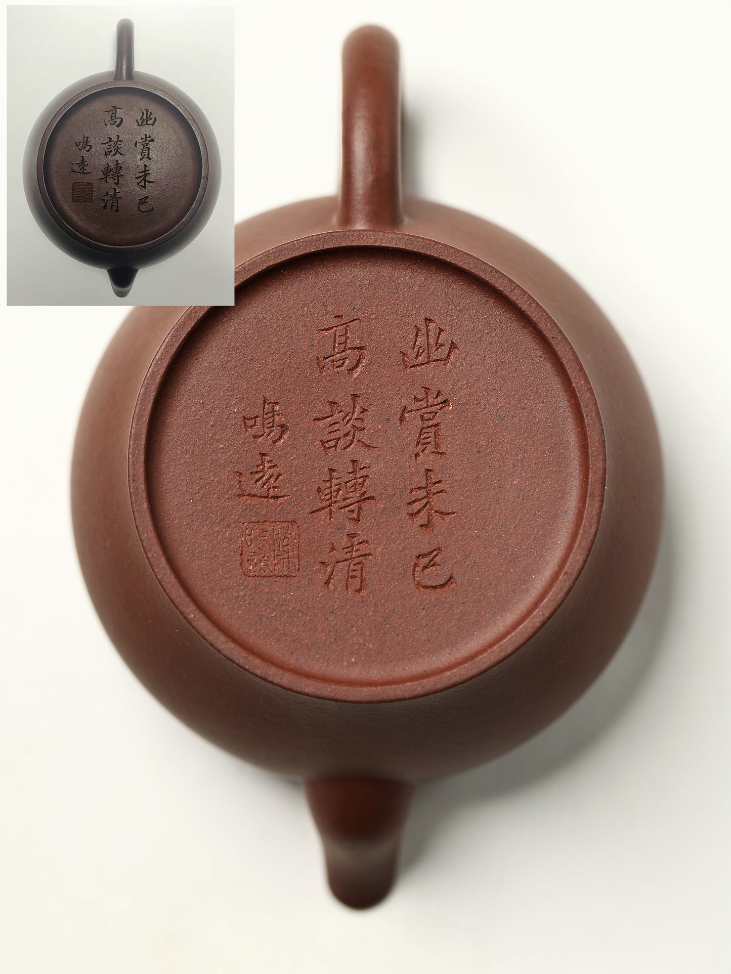 鳴遠幽賞壺 紫泥制 140cc