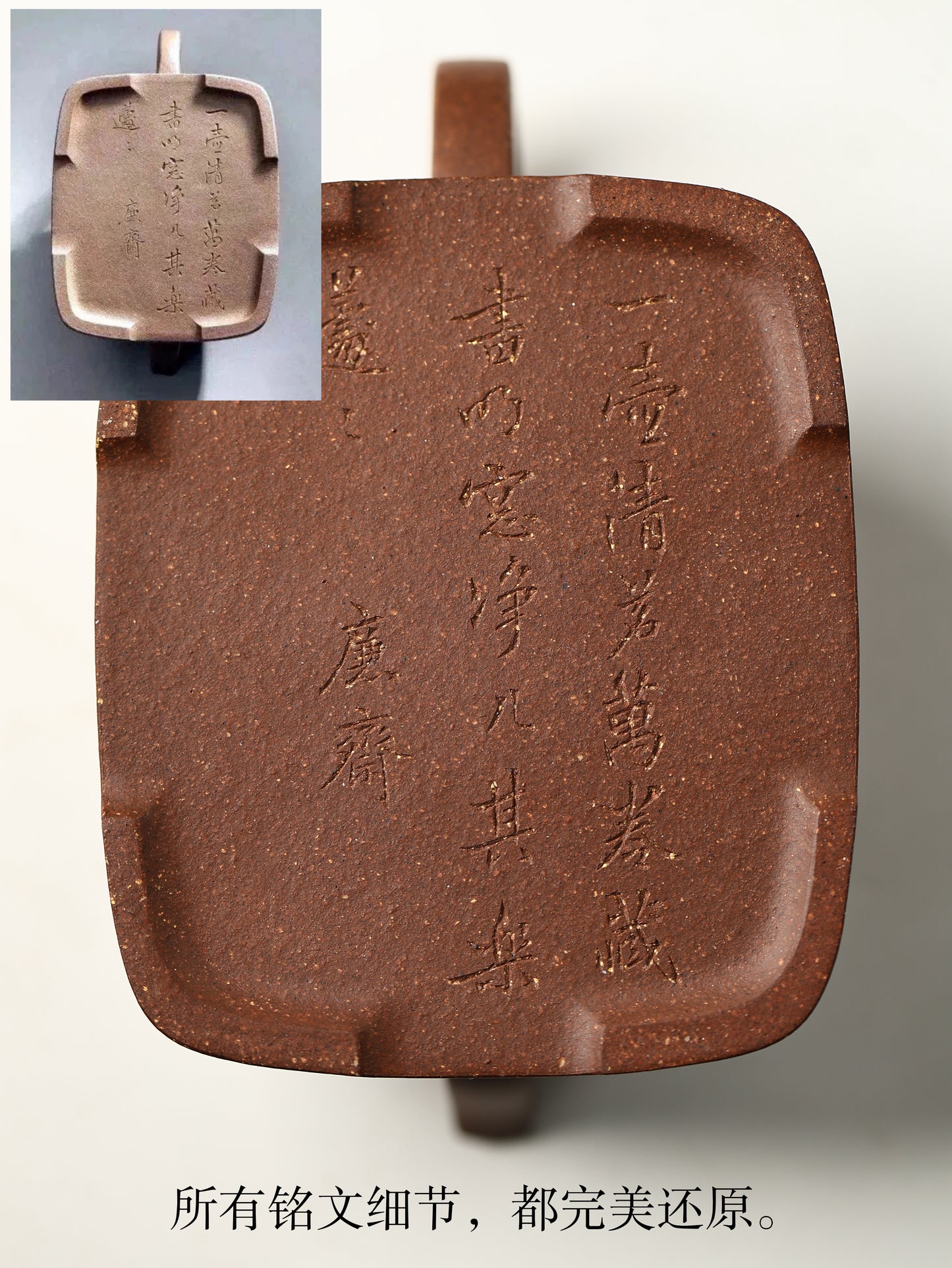 鳴遠束腰四方 紫泥制 150cc