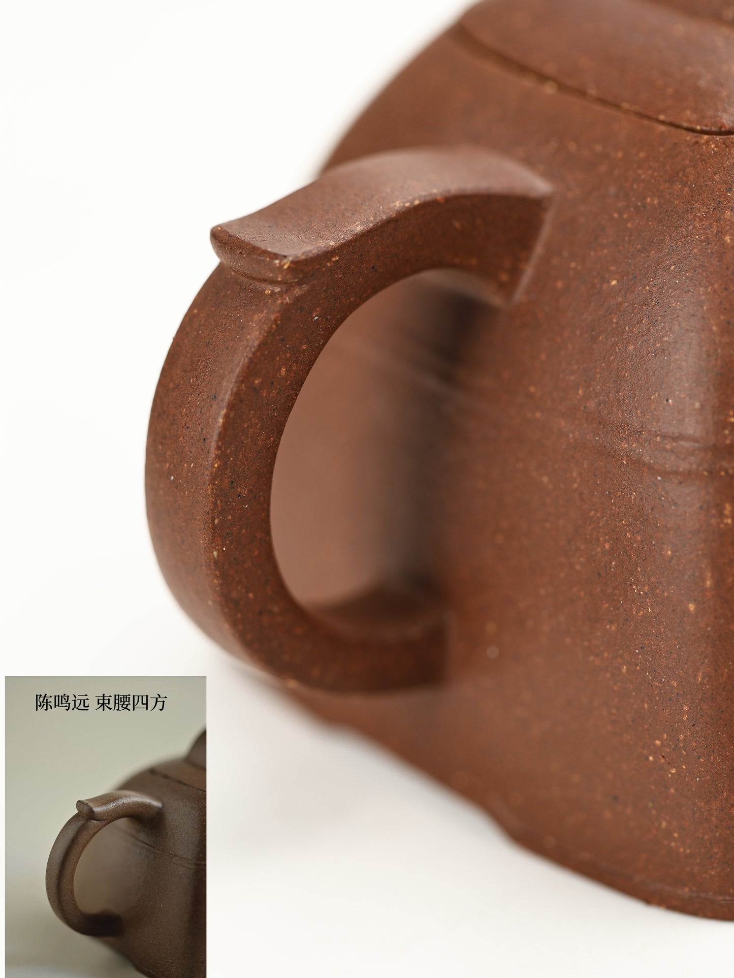 鳴遠束腰四方 紫泥制 150cc