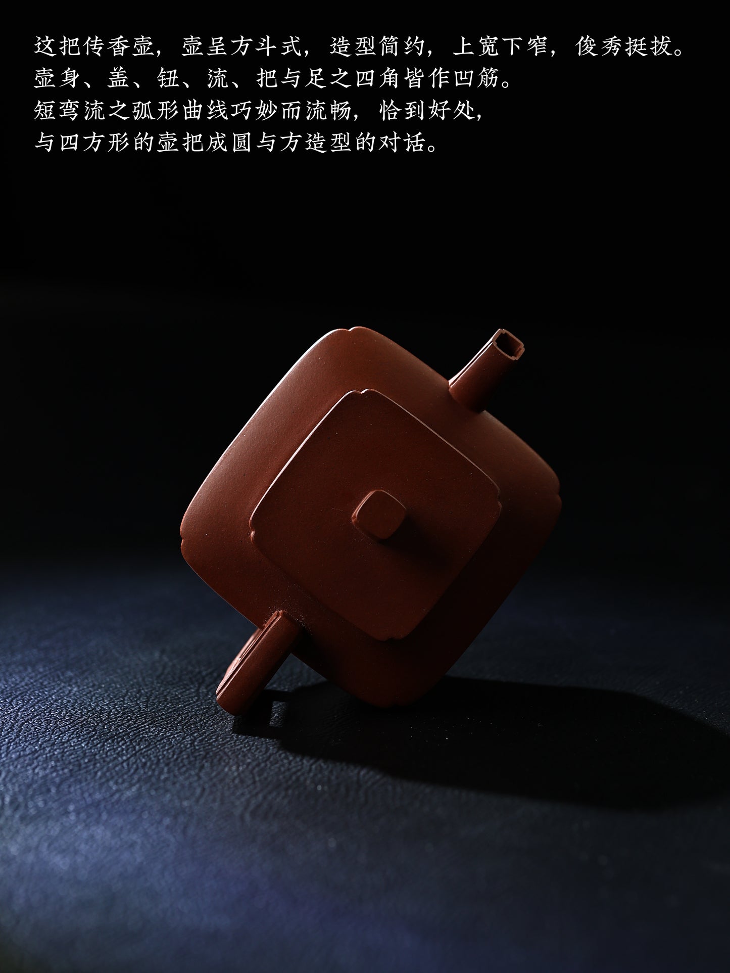 鳴遠傳香 紫泥制 160cc