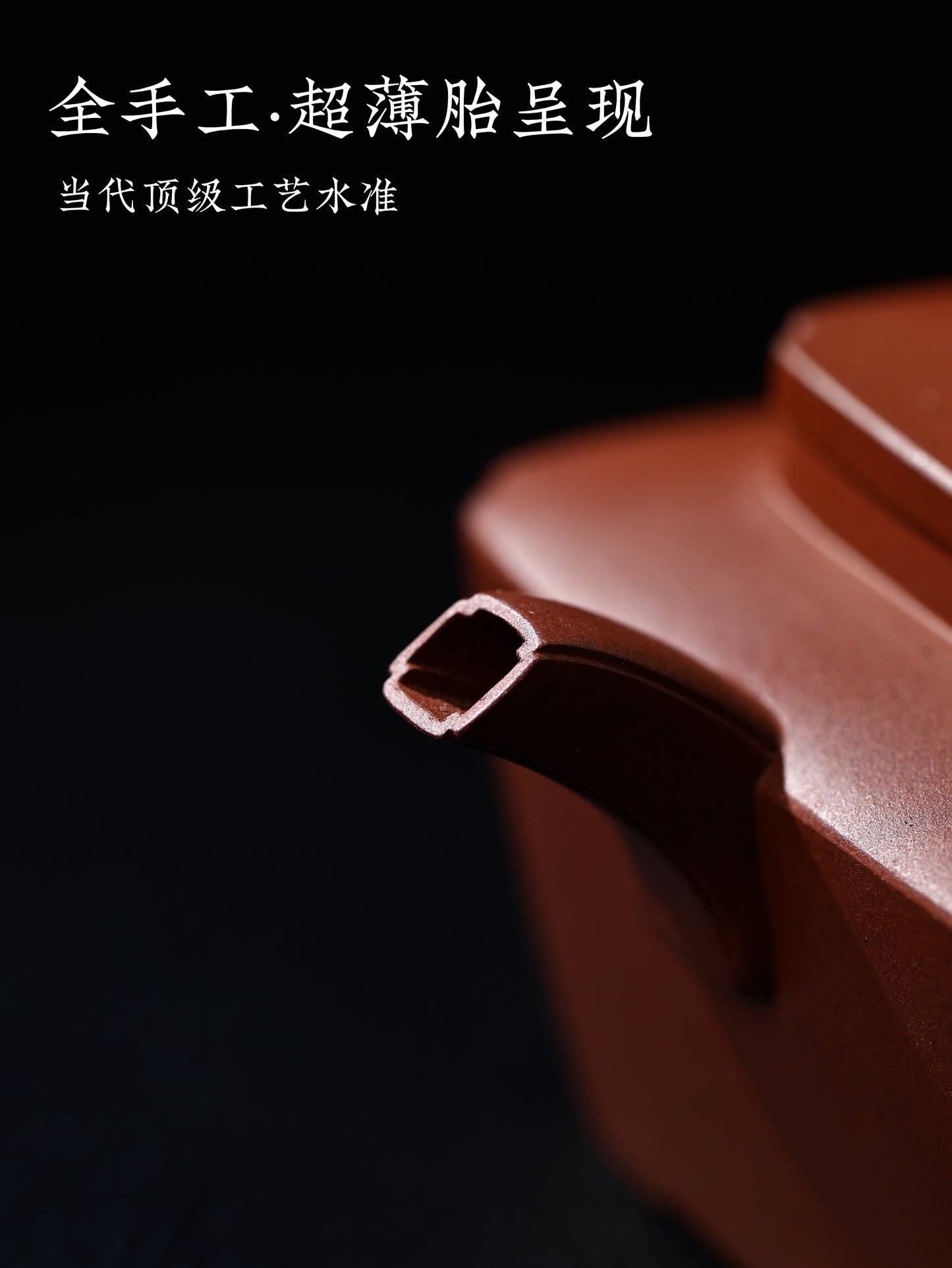 鳴遠傳香 紫泥制 160cc