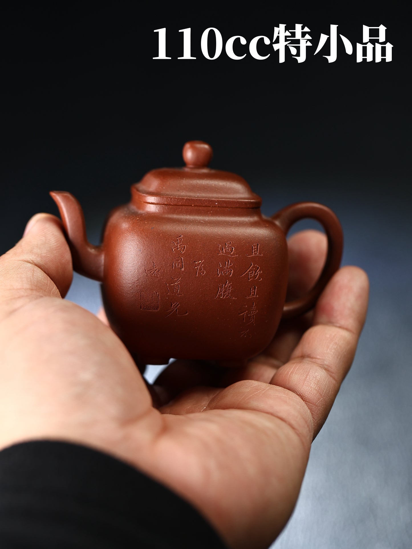 鳴遠四方壺 紫泥制 110cc