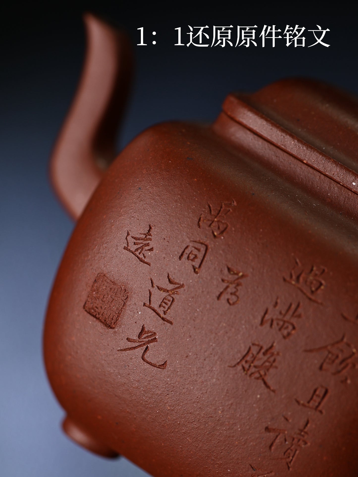 鳴遠四方壺 紫泥制 110cc