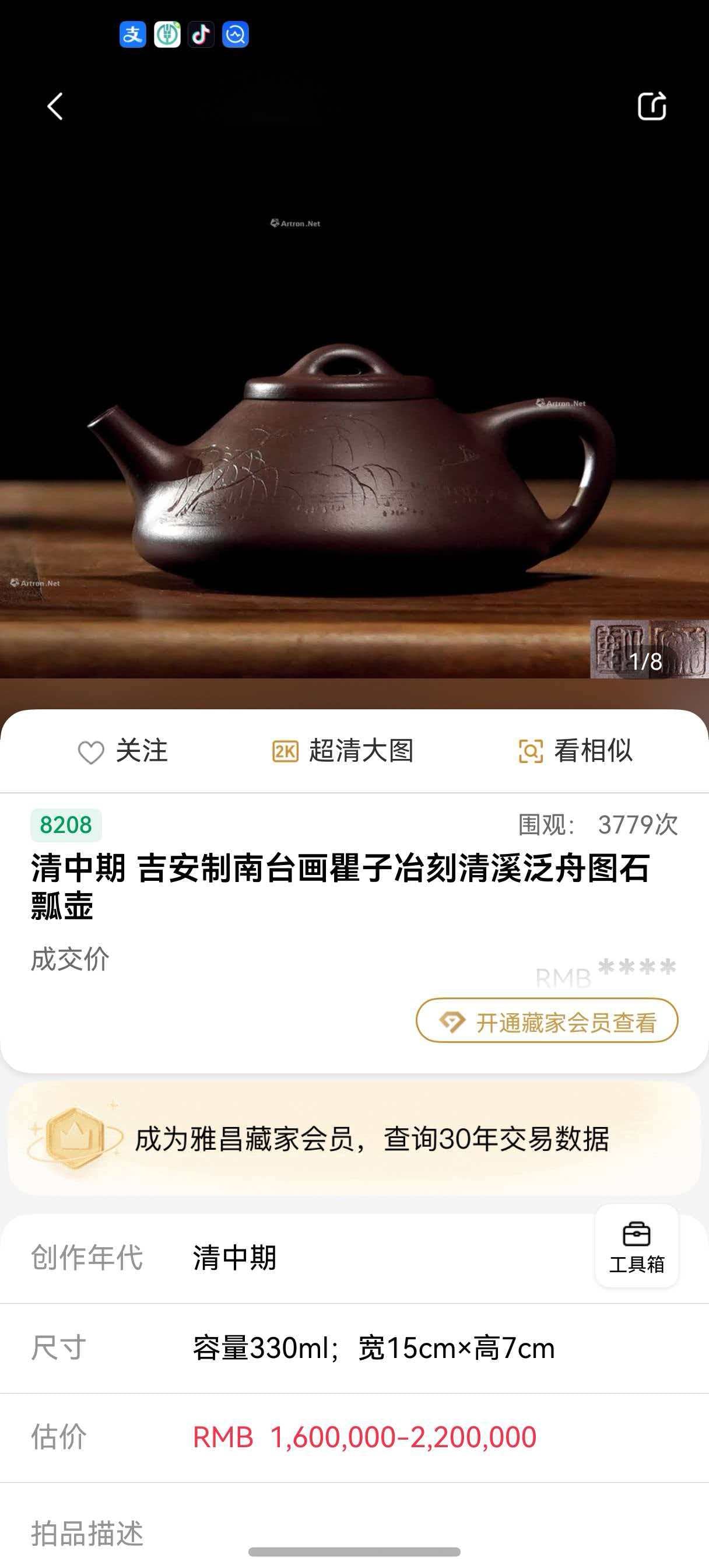 泥繪山水子冶石瓢 紫泥制 130cc