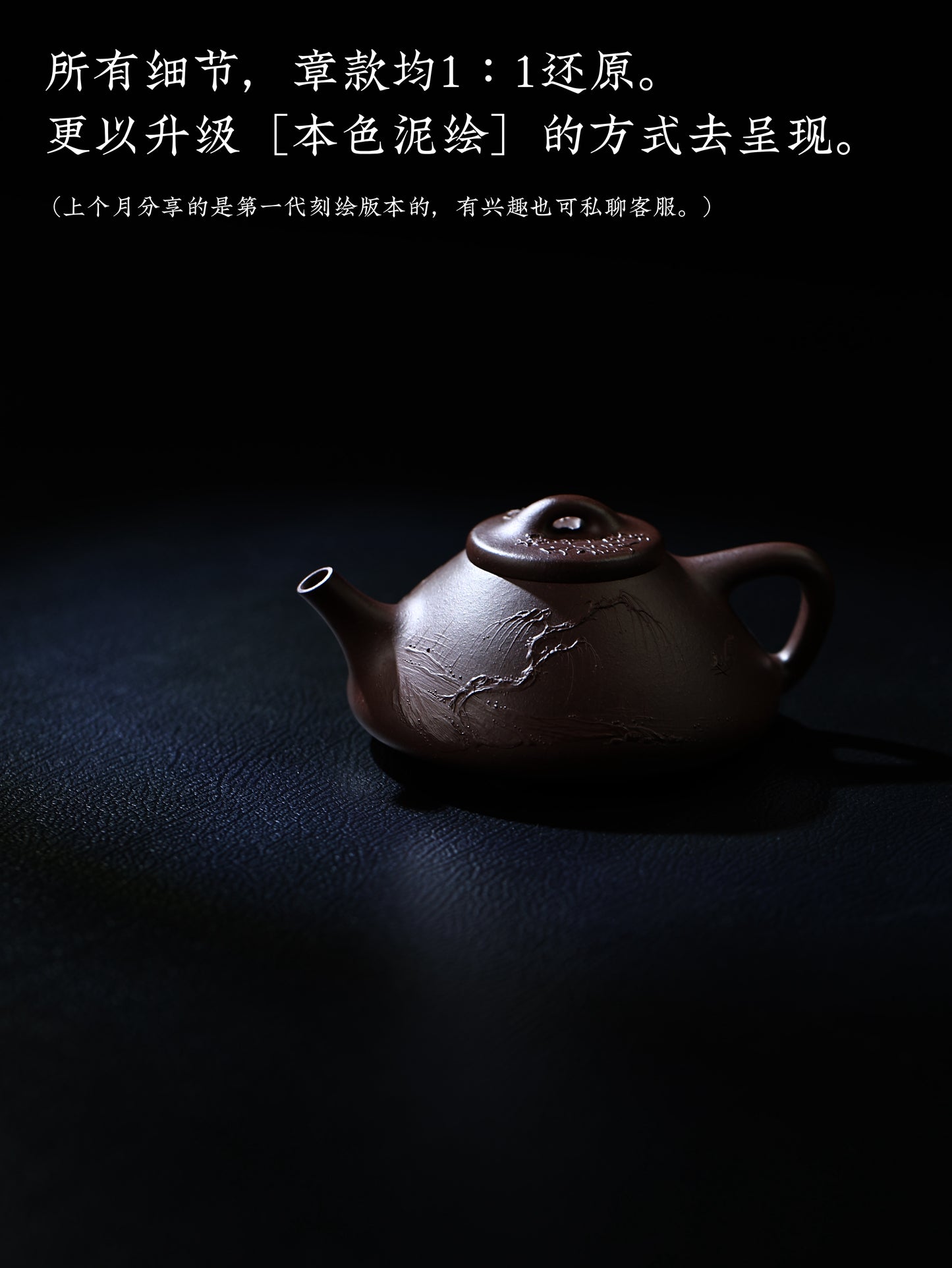 泥繪山水子冶石瓢 紫泥制 130cc