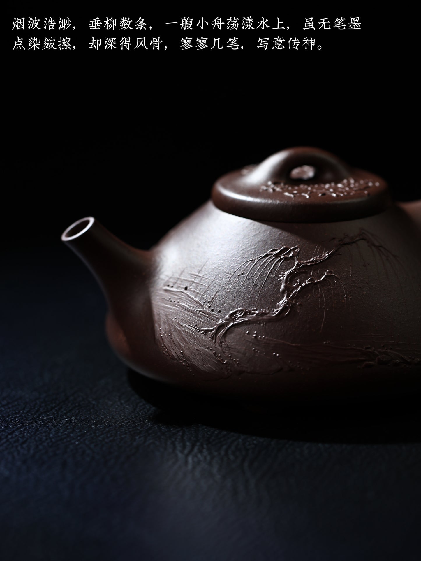 泥繪山水子冶石瓢 紫泥制 130cc