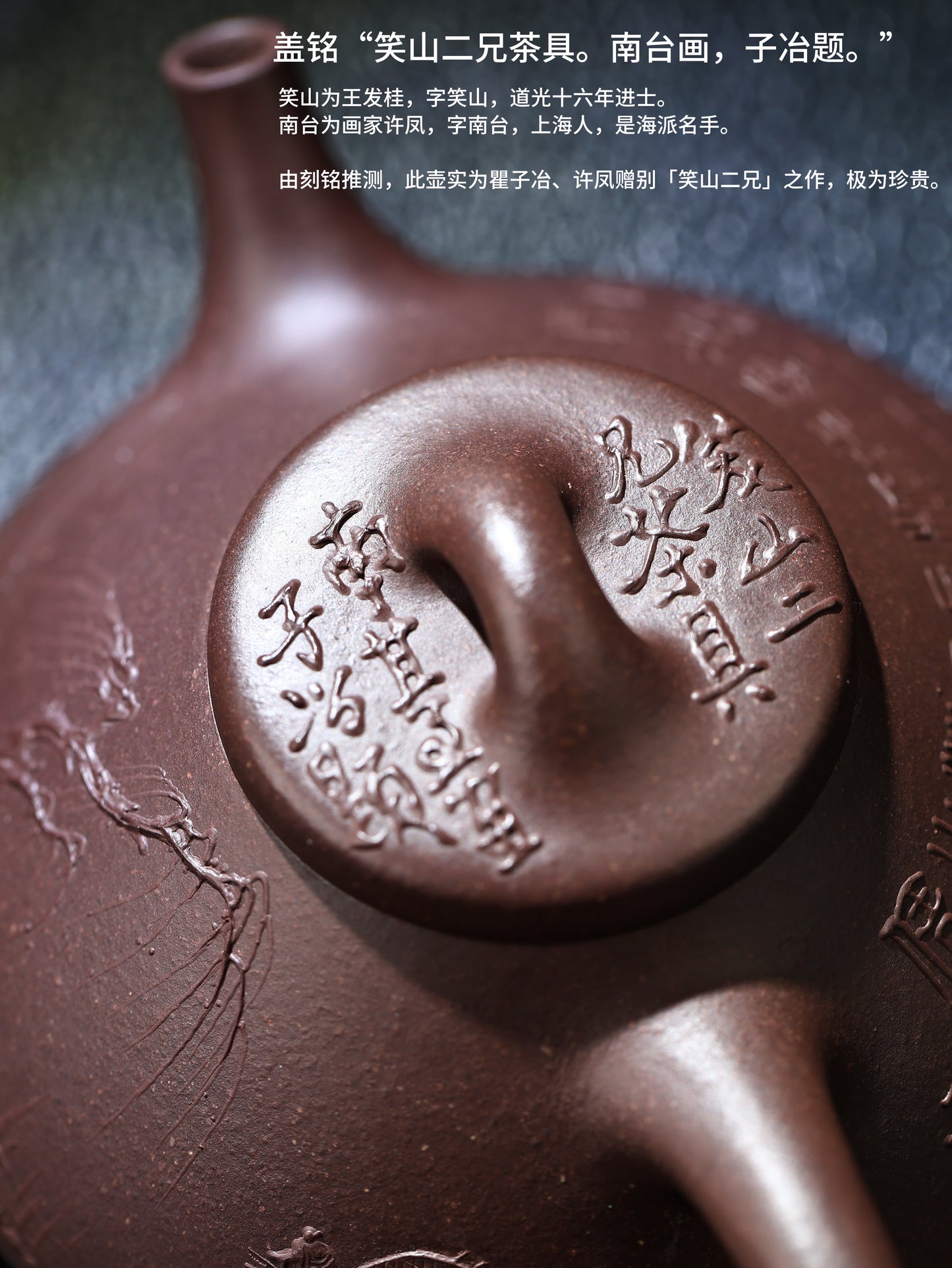 泥繪山水子冶石瓢 紫泥制 130cc