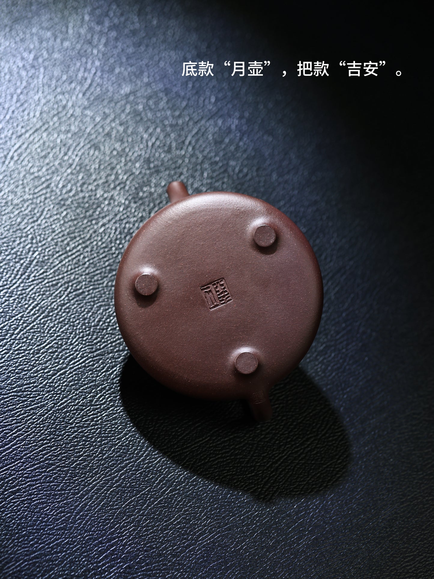 泥繪山水子冶石瓢 紫泥制 130cc