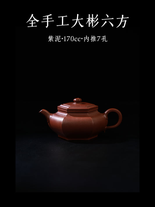 大彬六方 紫泥制 170cc