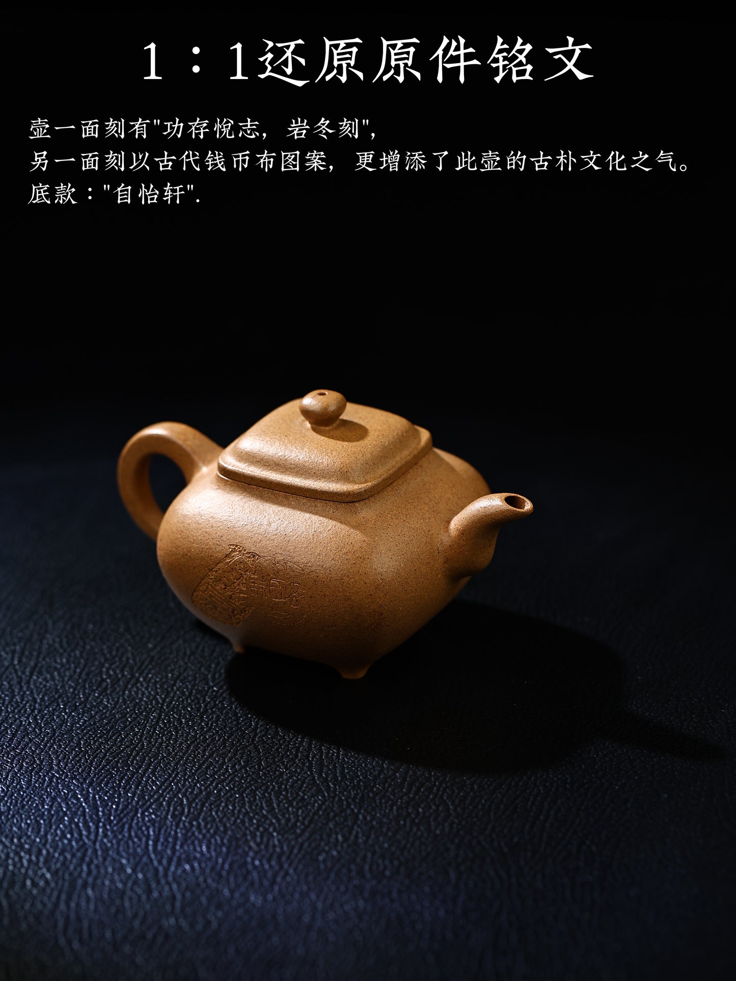 景舟傳爐 黃金段泥制 140cc