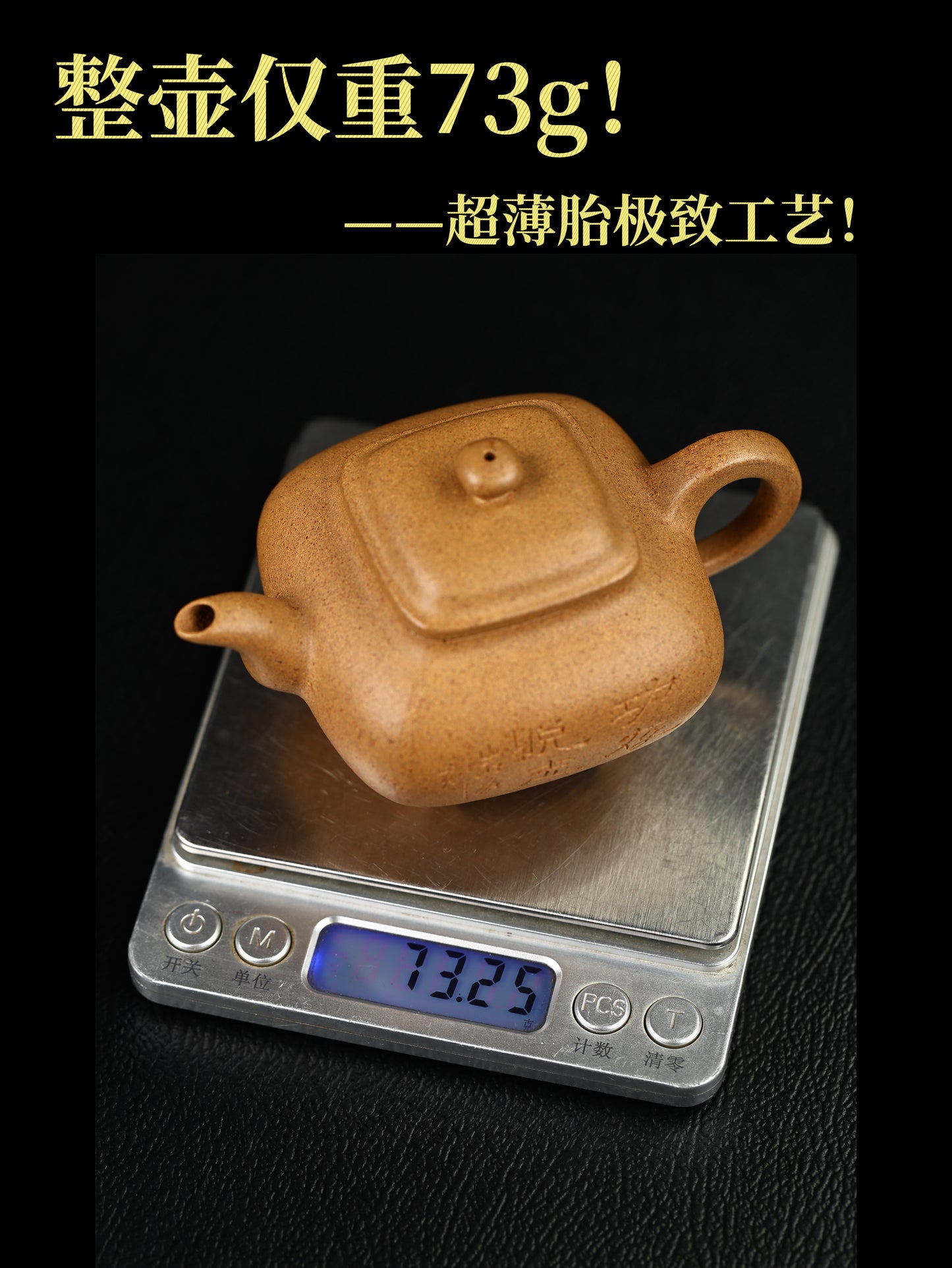 景舟傳爐 黃金段泥制 140cc