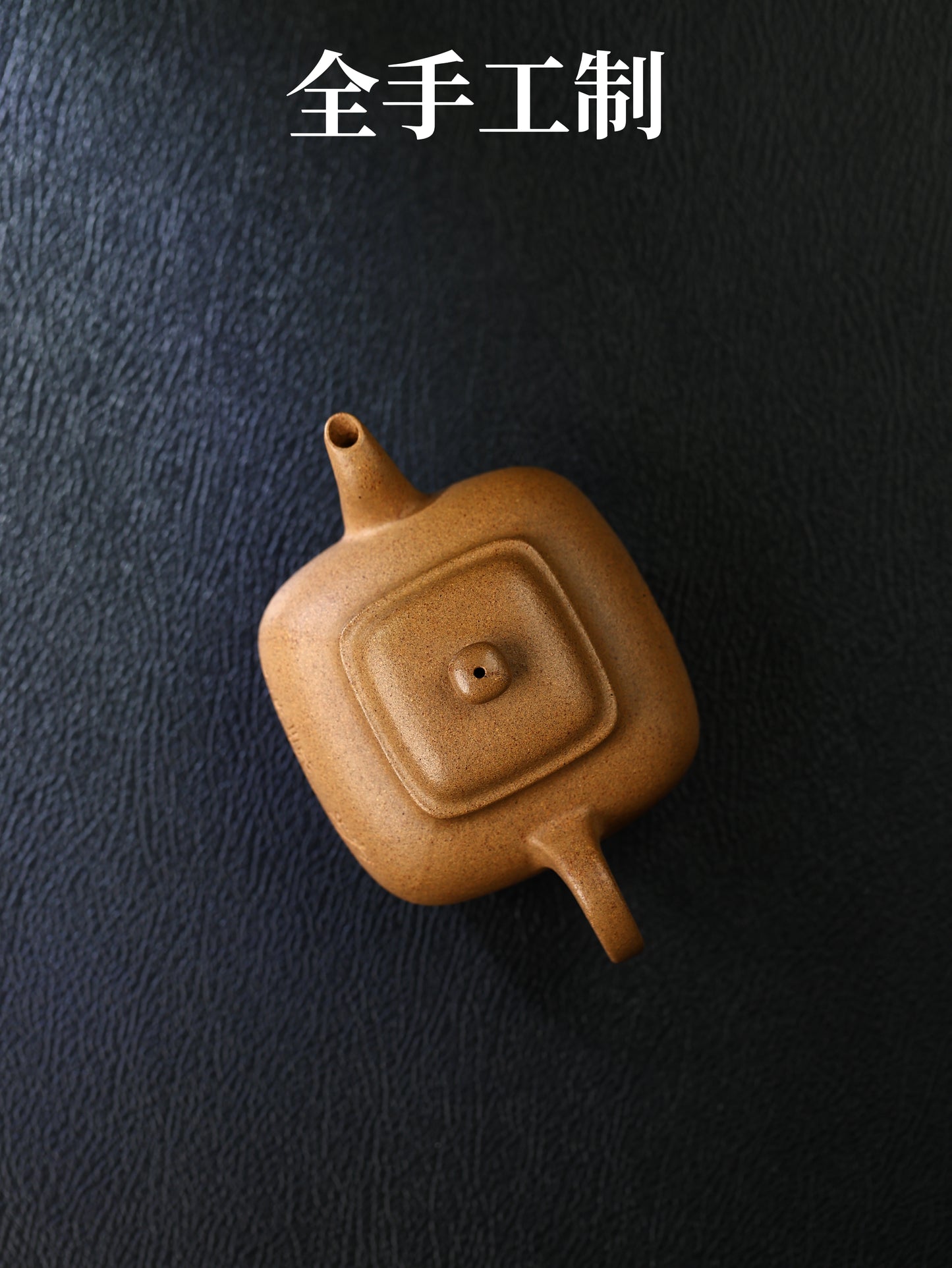 景舟傳爐 黃金段泥制 140cc