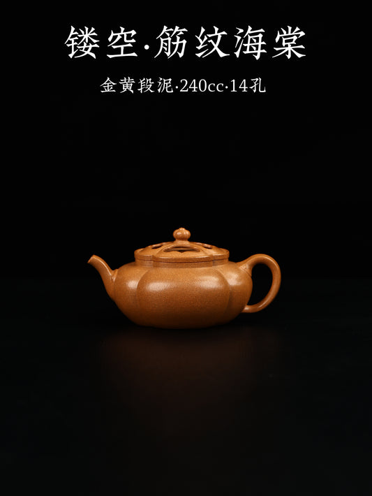 鏤空·筋紋海棠 金黃緞泥 240cc