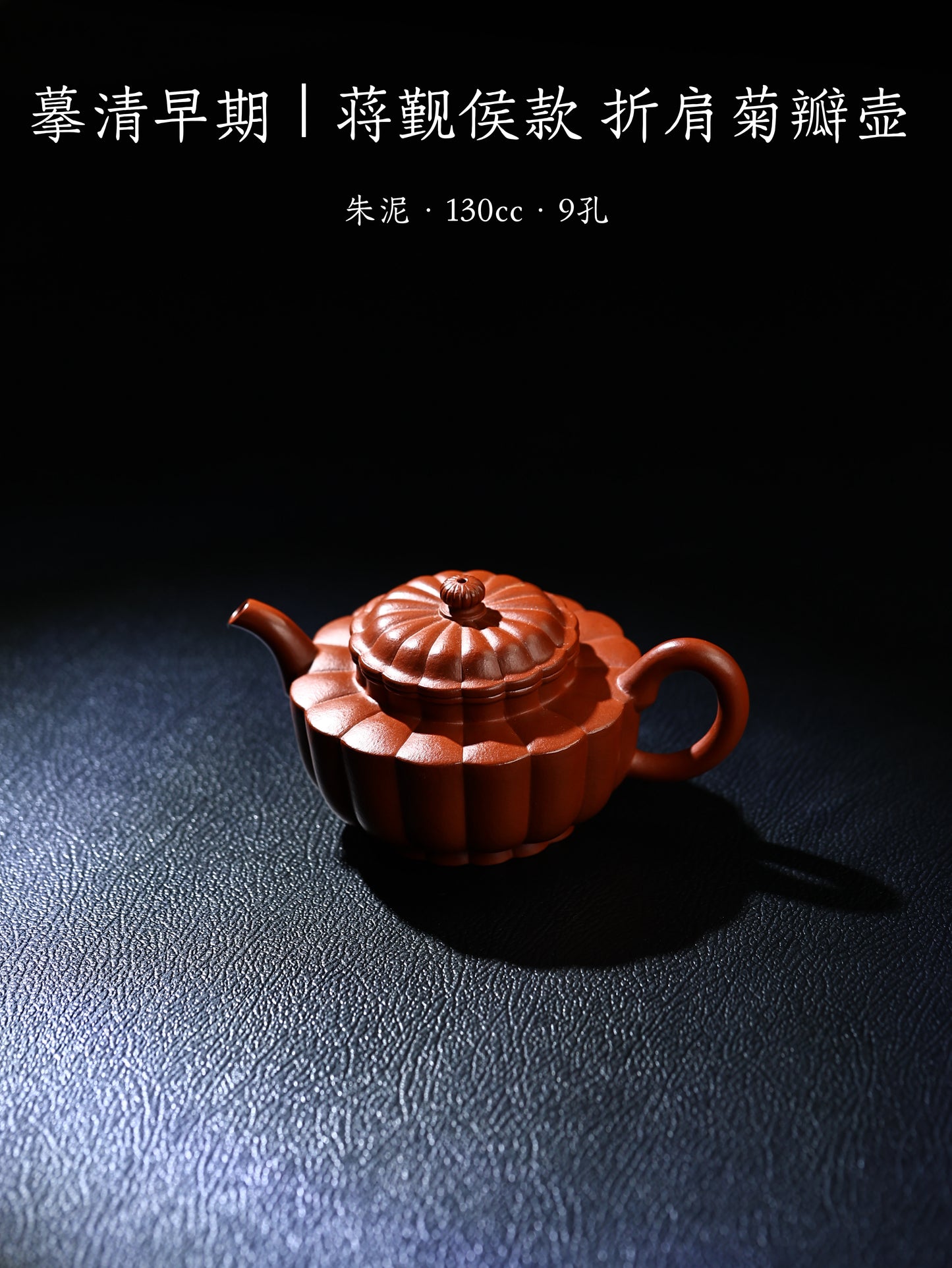 折肩菊瓣壺 朱泥制 130cc