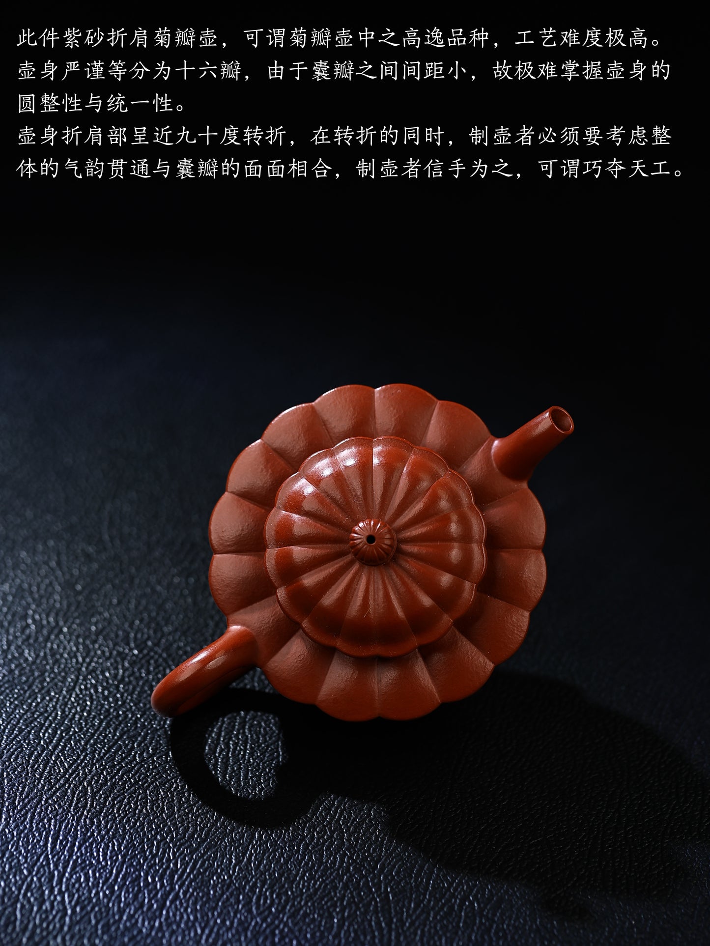 折肩菊瓣壺 朱泥制 130cc