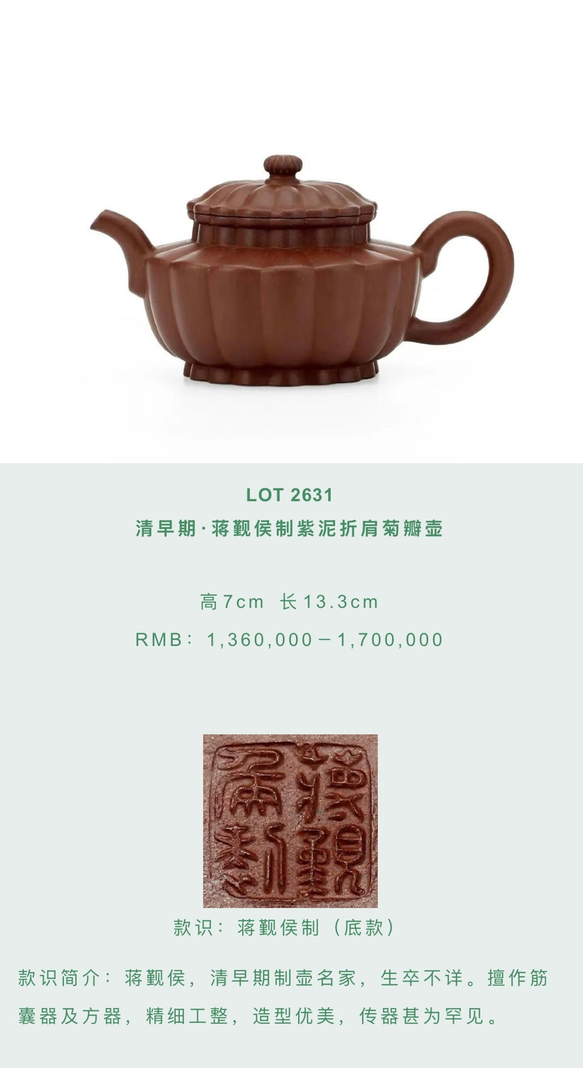 折肩菊瓣壺 朱泥制 130cc