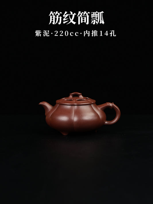 筋紋簡瓢 紫泥 220cc