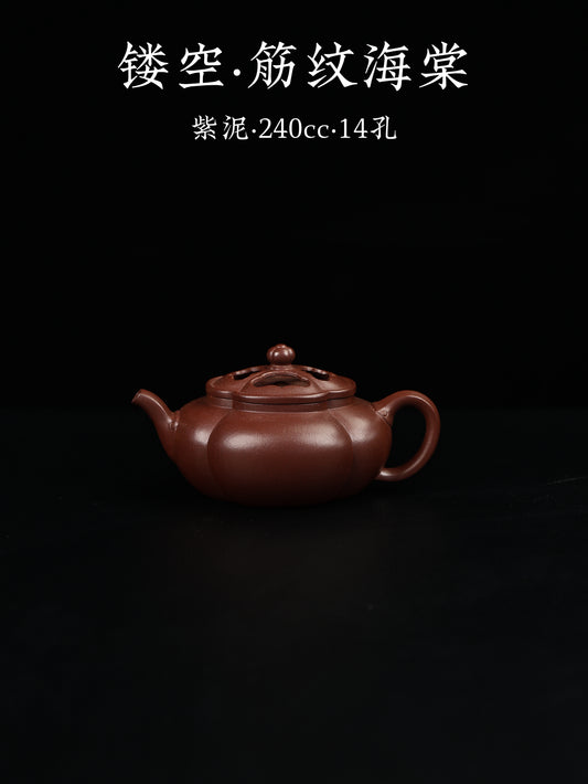 鏤空·筋紋海棠 紫泥 240cc