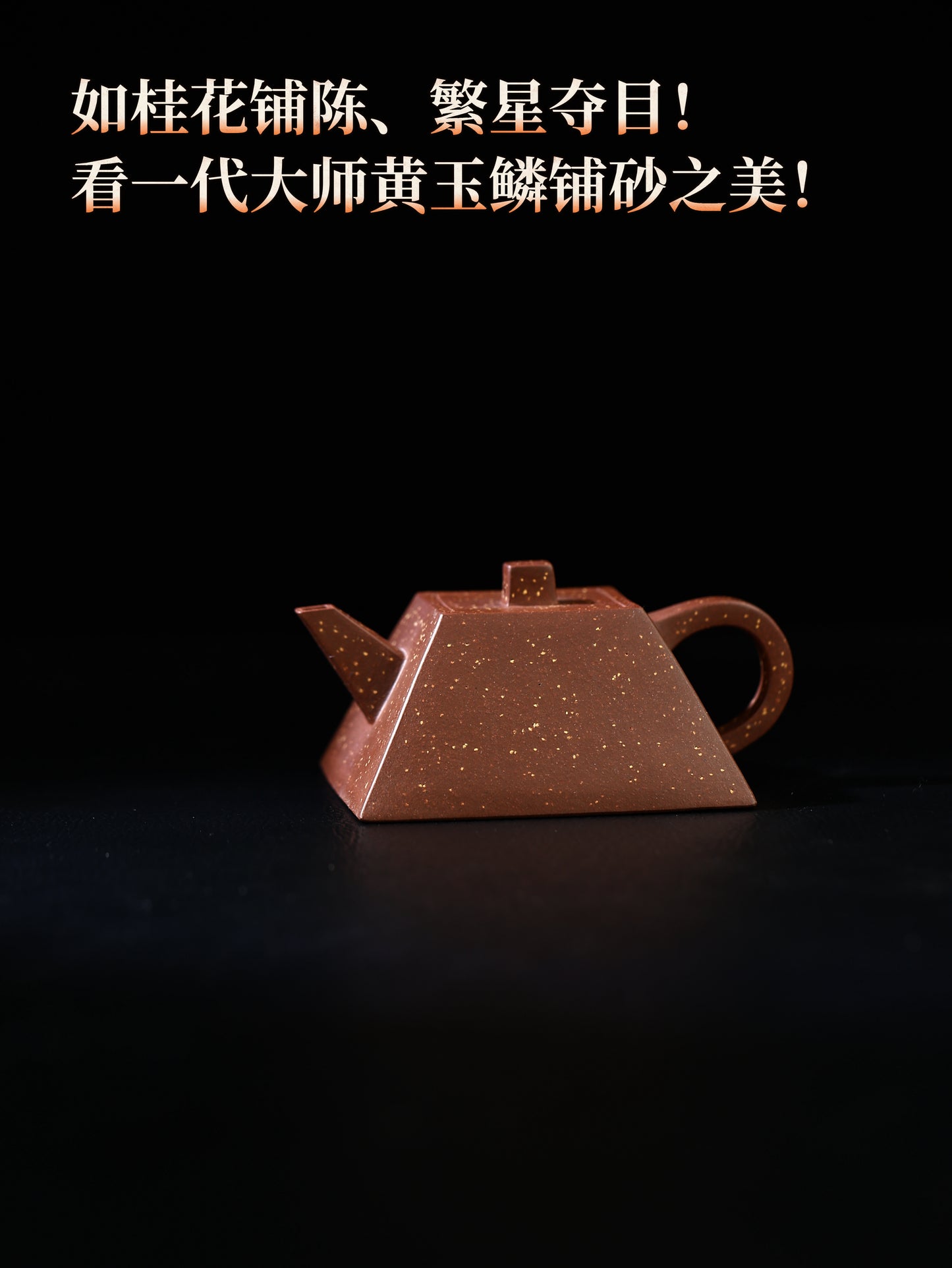 玉麟升方壺 紫泥制 100cc