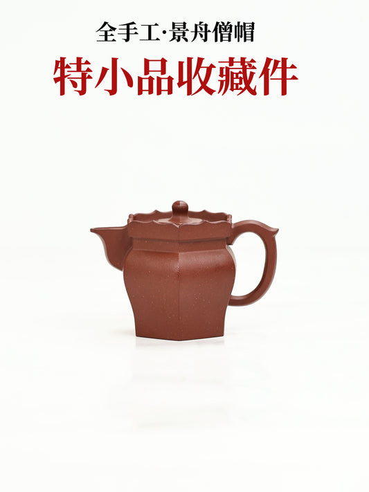 景舟僧帽壺 底槽清制 130cc