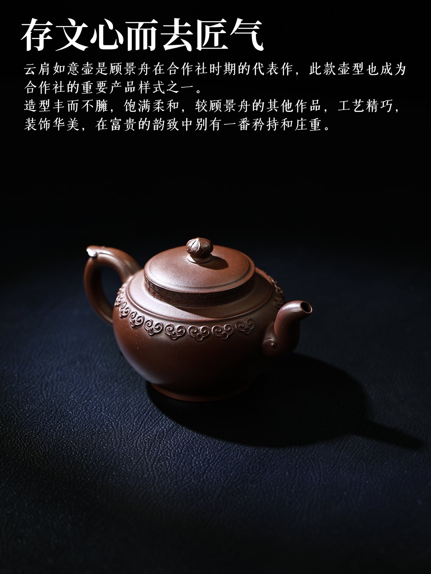 圈足式雲肩如意壺 老紫泥制 200cc