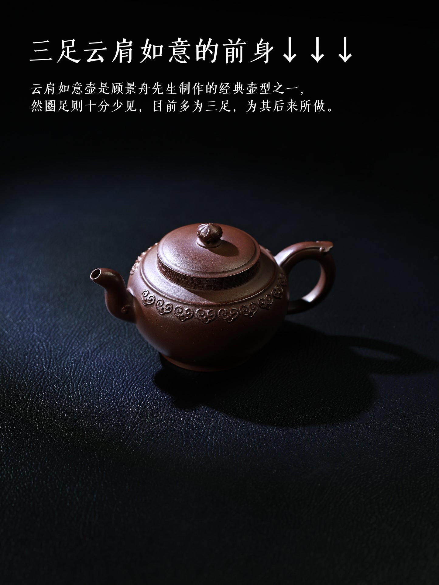 圈足式雲肩如意壺 老紫泥制 200cc