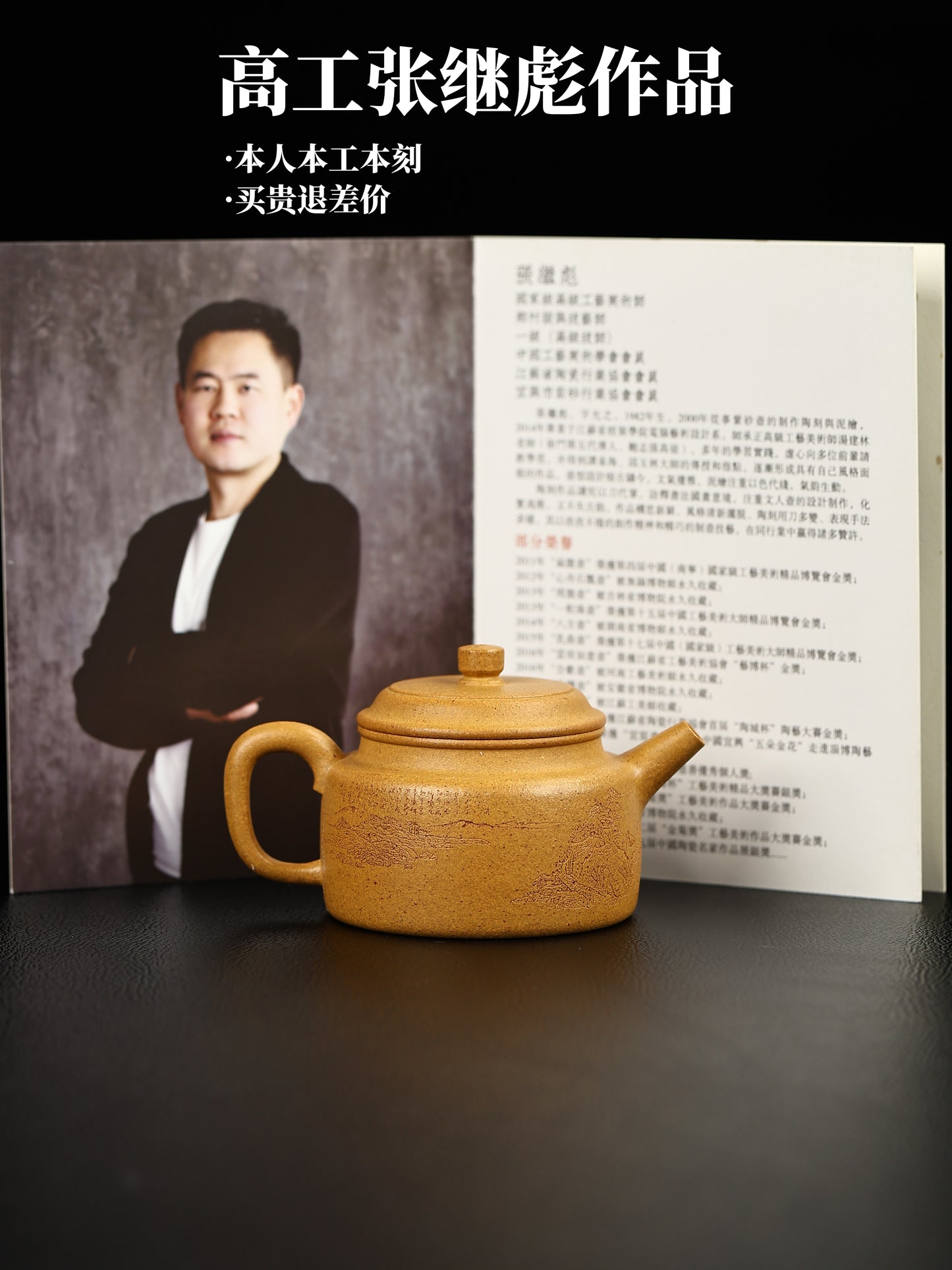 全手工德鐘壺 原礦極品黃金段泥製 220cc