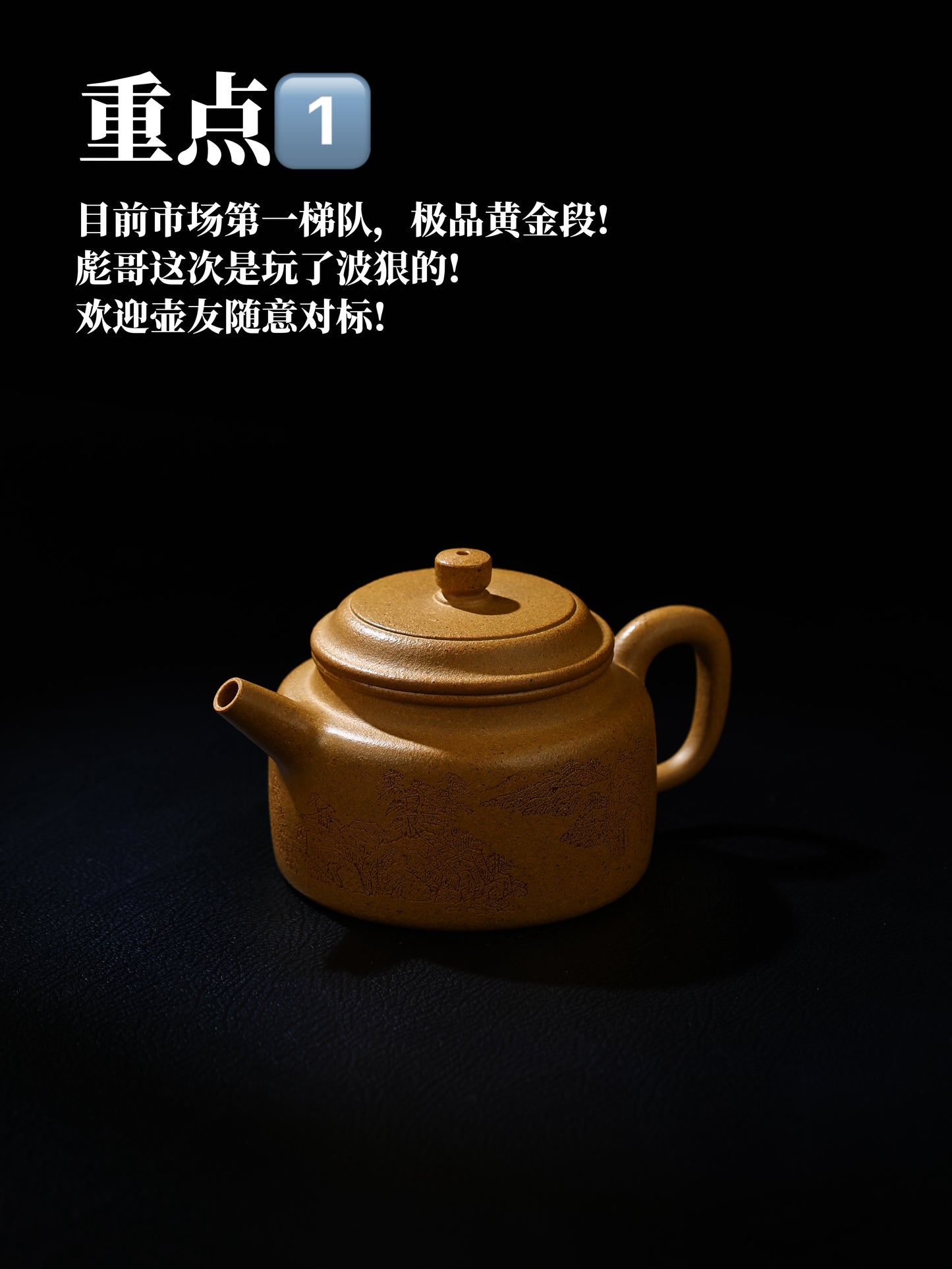 全手工德鐘壺 原礦極品黃金段泥製 220cc