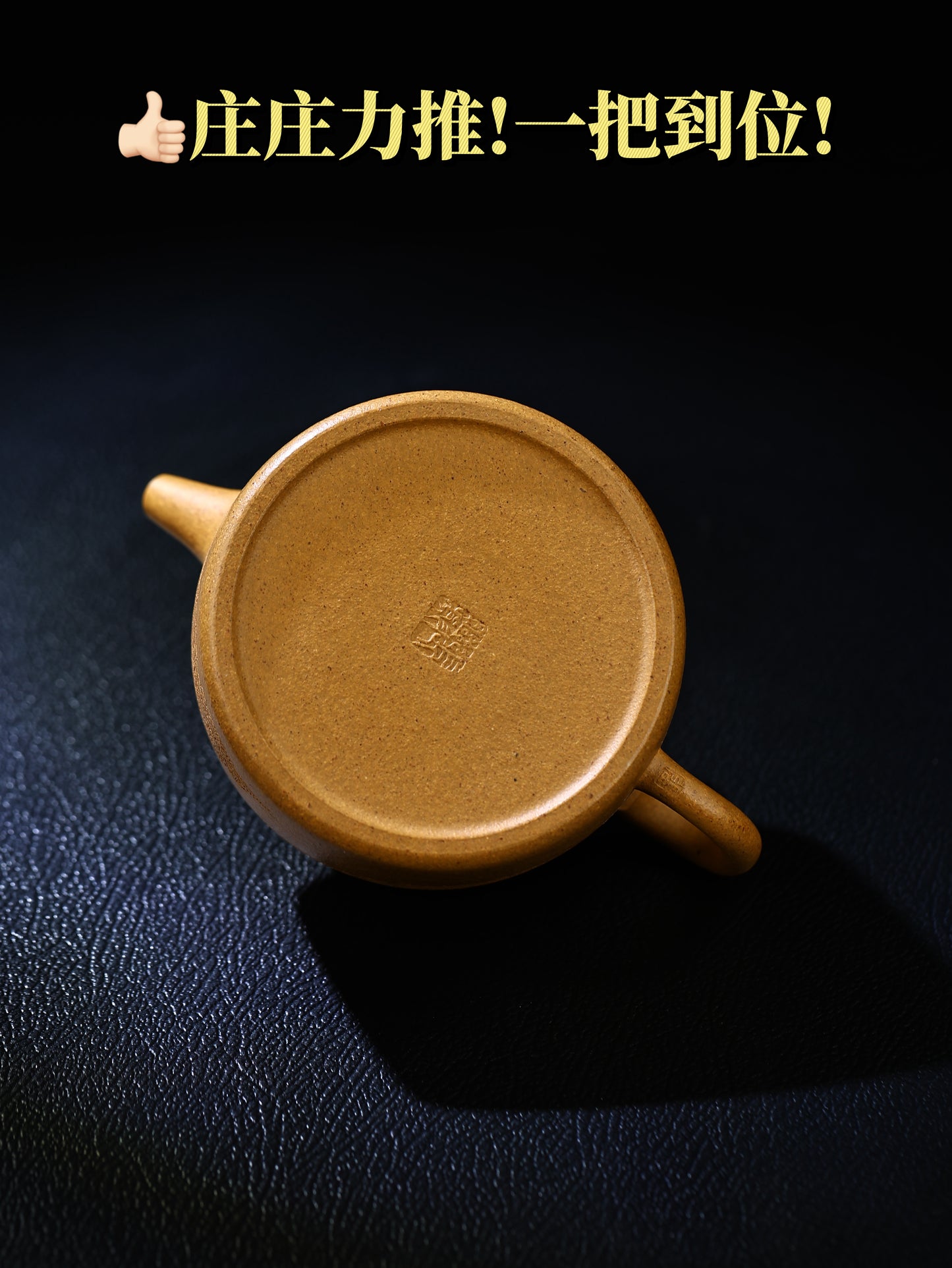 全手工德鐘壺 原礦極品黃金段泥製 220cc