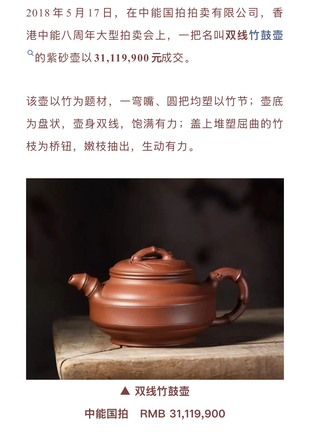 雙線竹鼓壺 紫泥制 240cc