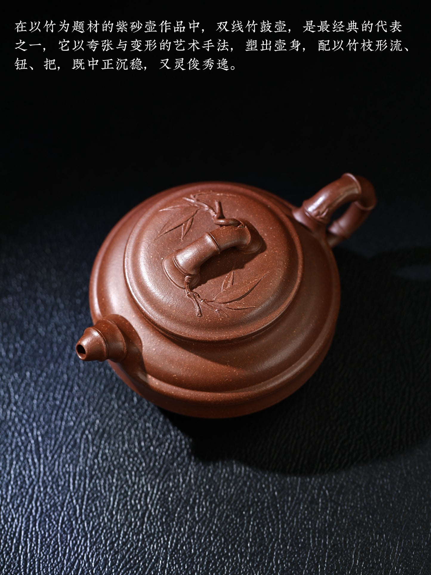 雙線竹鼓壺 紫泥制 240cc