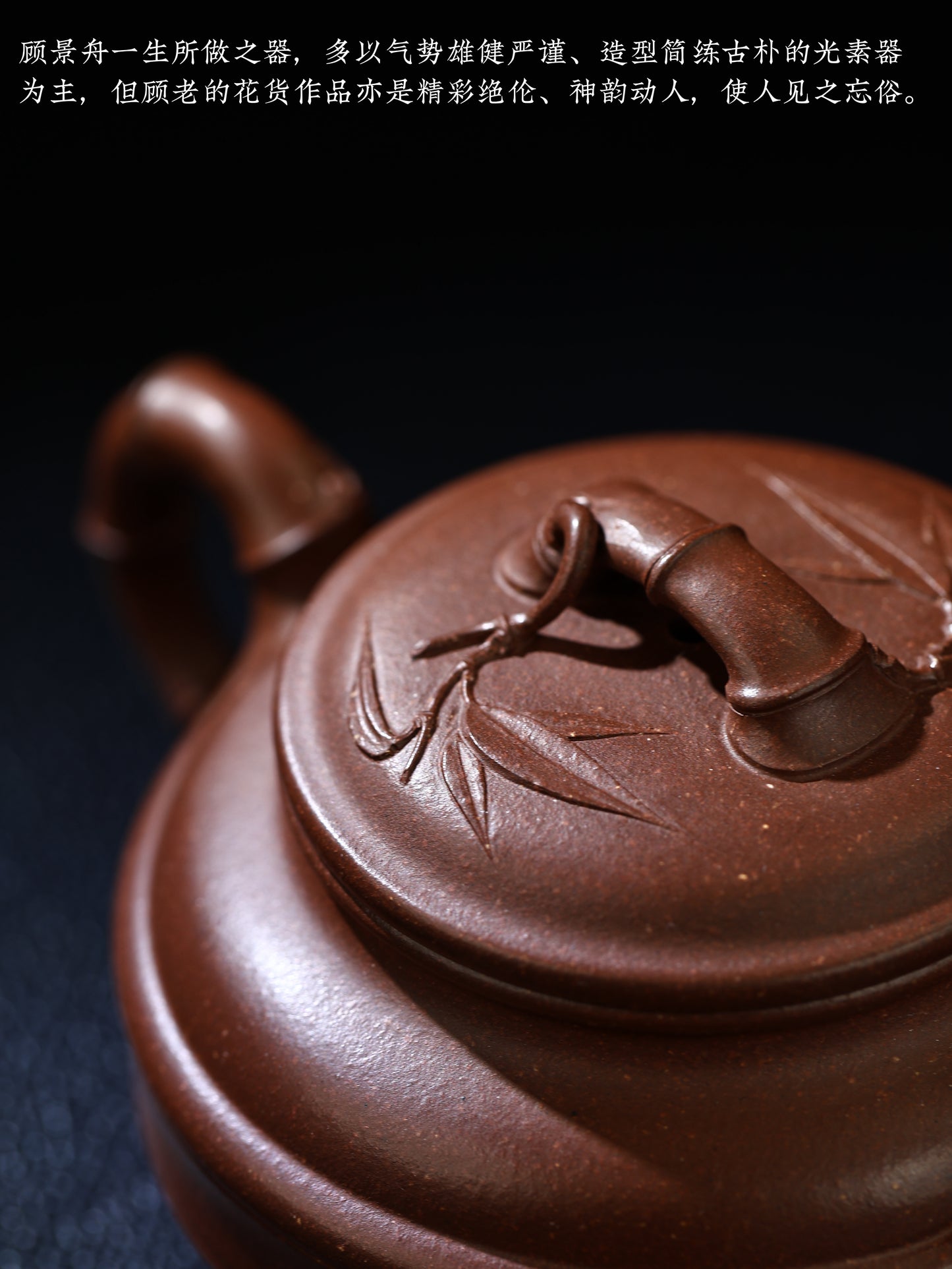 雙線竹鼓壺 紫泥制 240cc