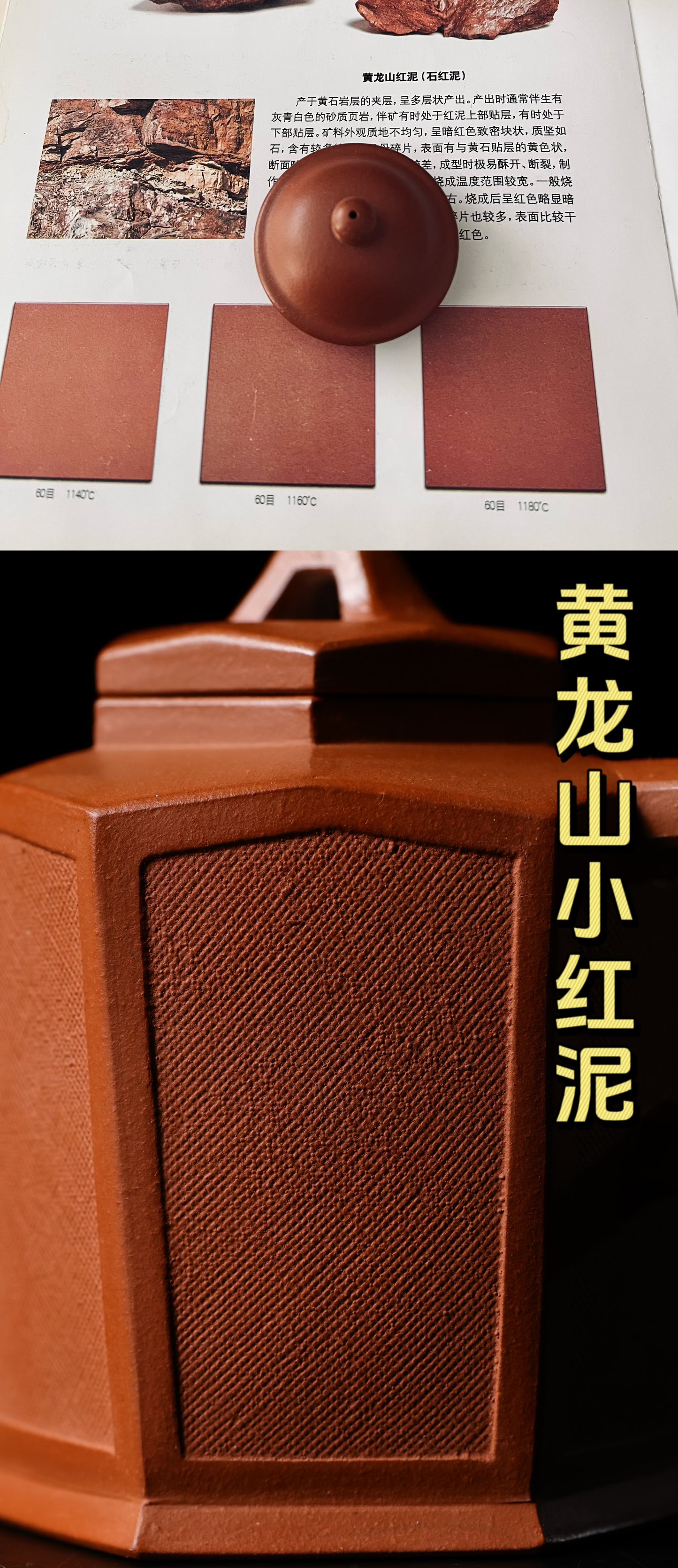 80年代 魯新華制 六方布紋壺 紅泥制 220cc