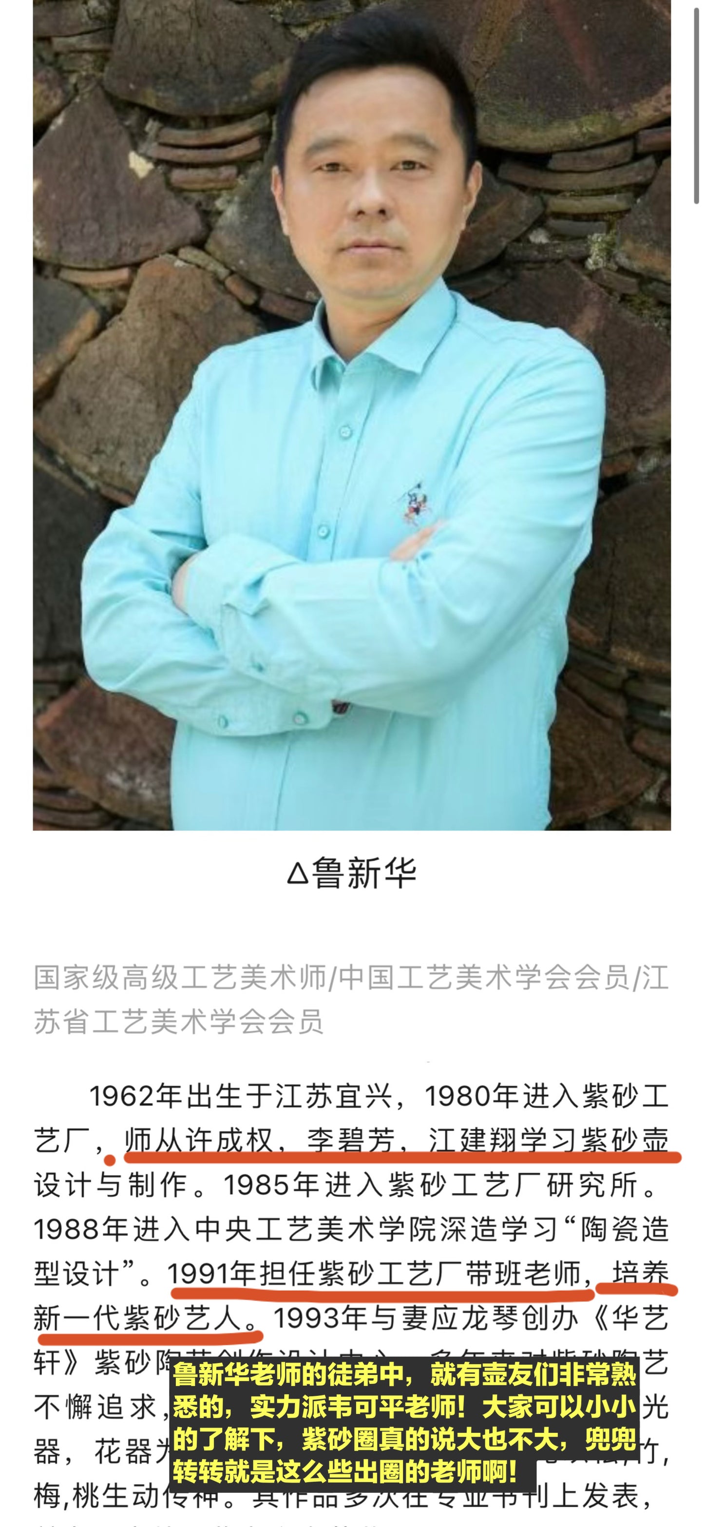 80年代 魯新華制 六方布紋壺 紅泥制 220cc