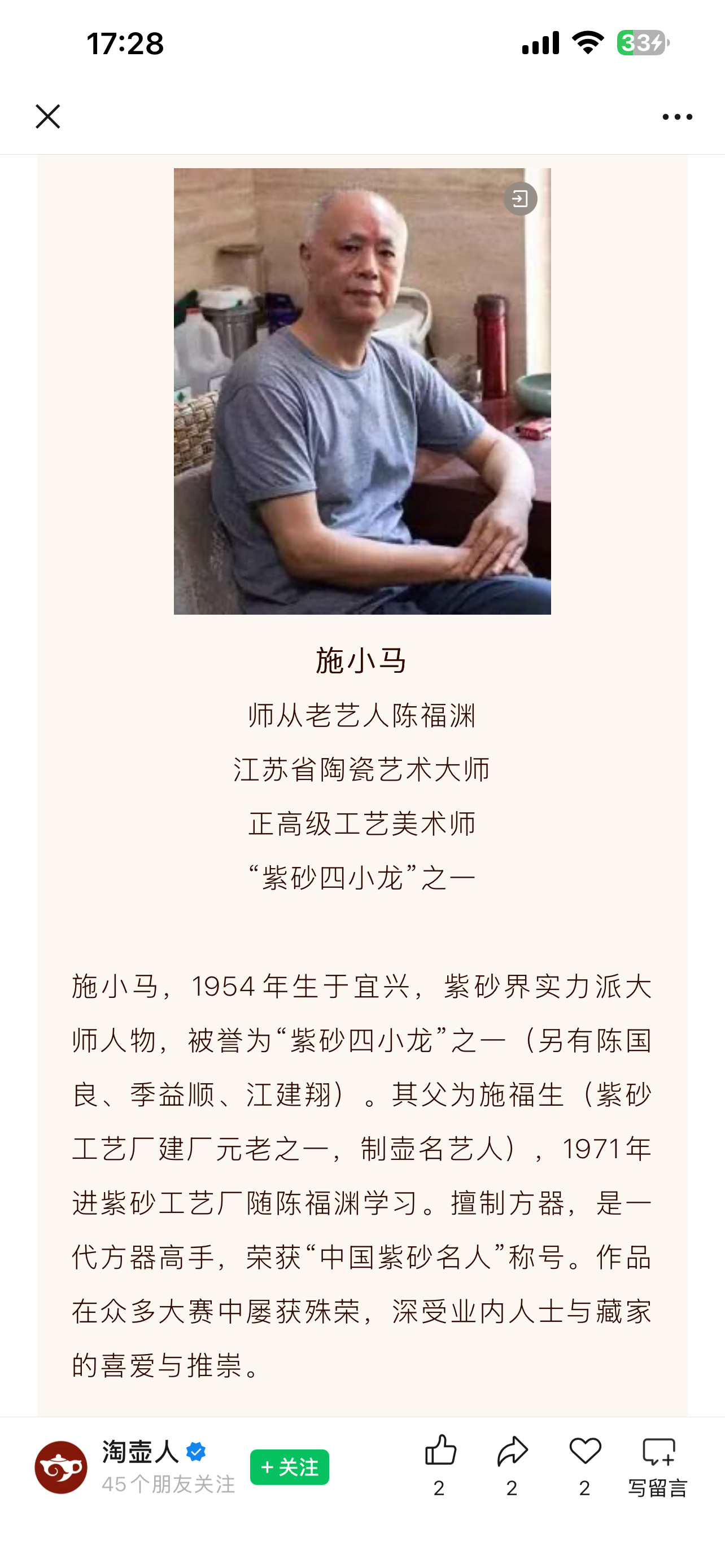 80年代 施小馬制 六方龍鳳壺 紫泥180cc