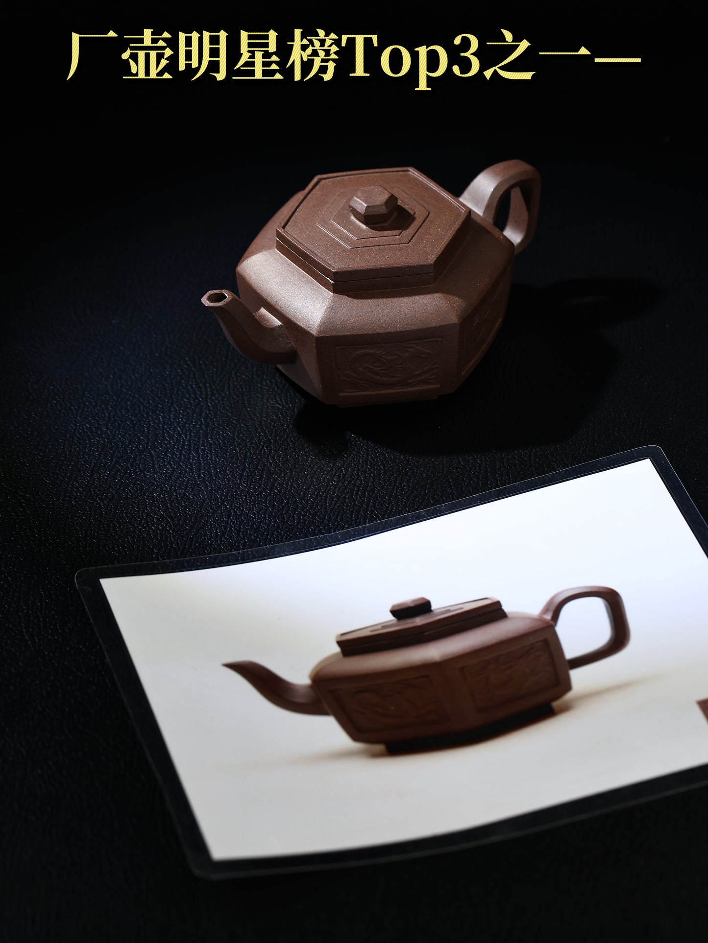 80年代 施小馬制 六方龍鳳壺 紫泥180cc