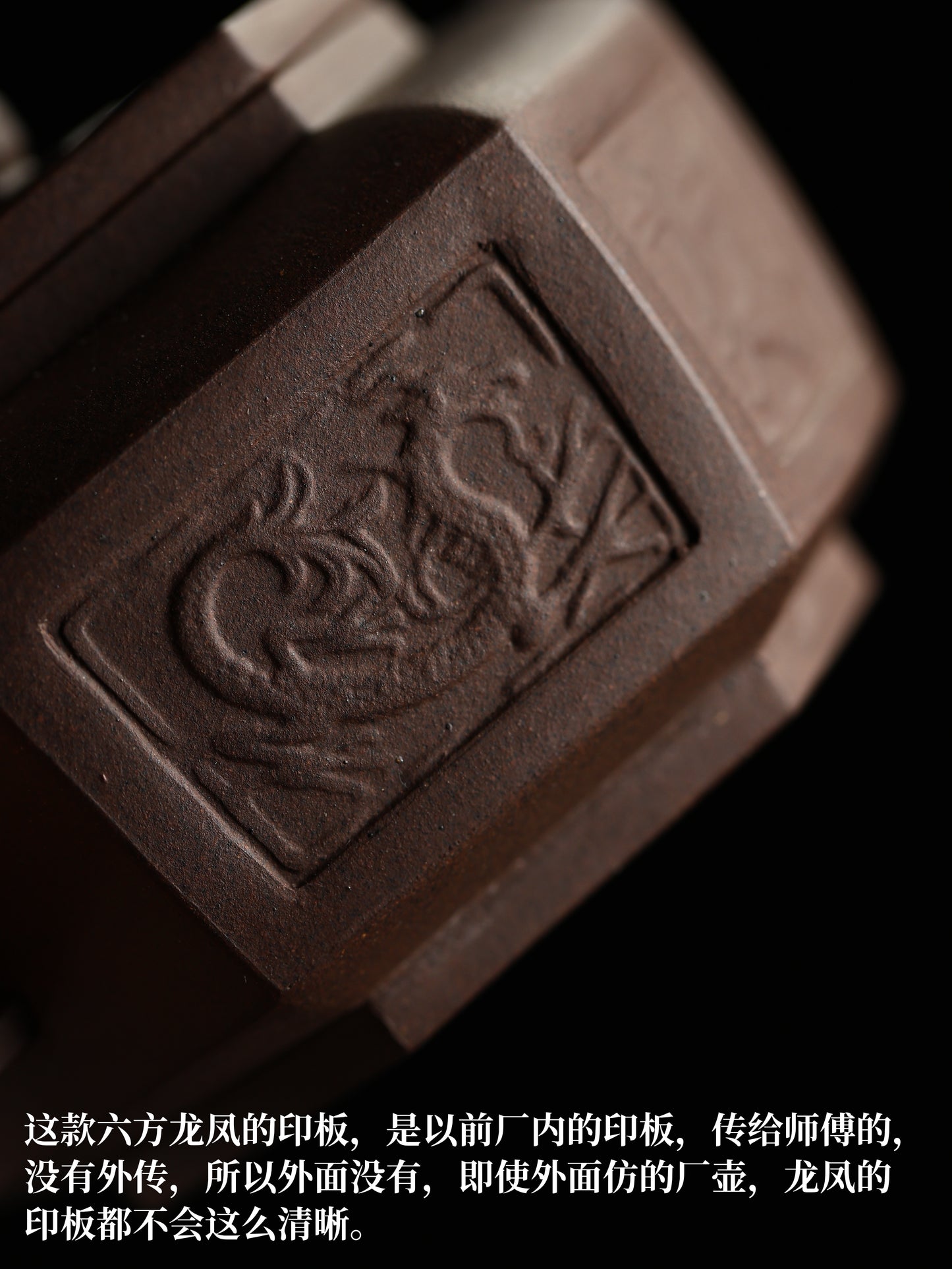 80年代 施小馬制 六方龍鳳壺 紫泥180cc