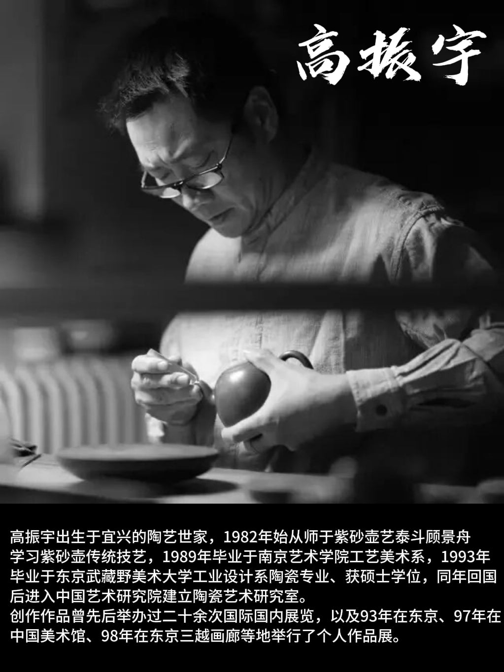 90年代 高振宇制 具輪珠 民國綠泥 120cc