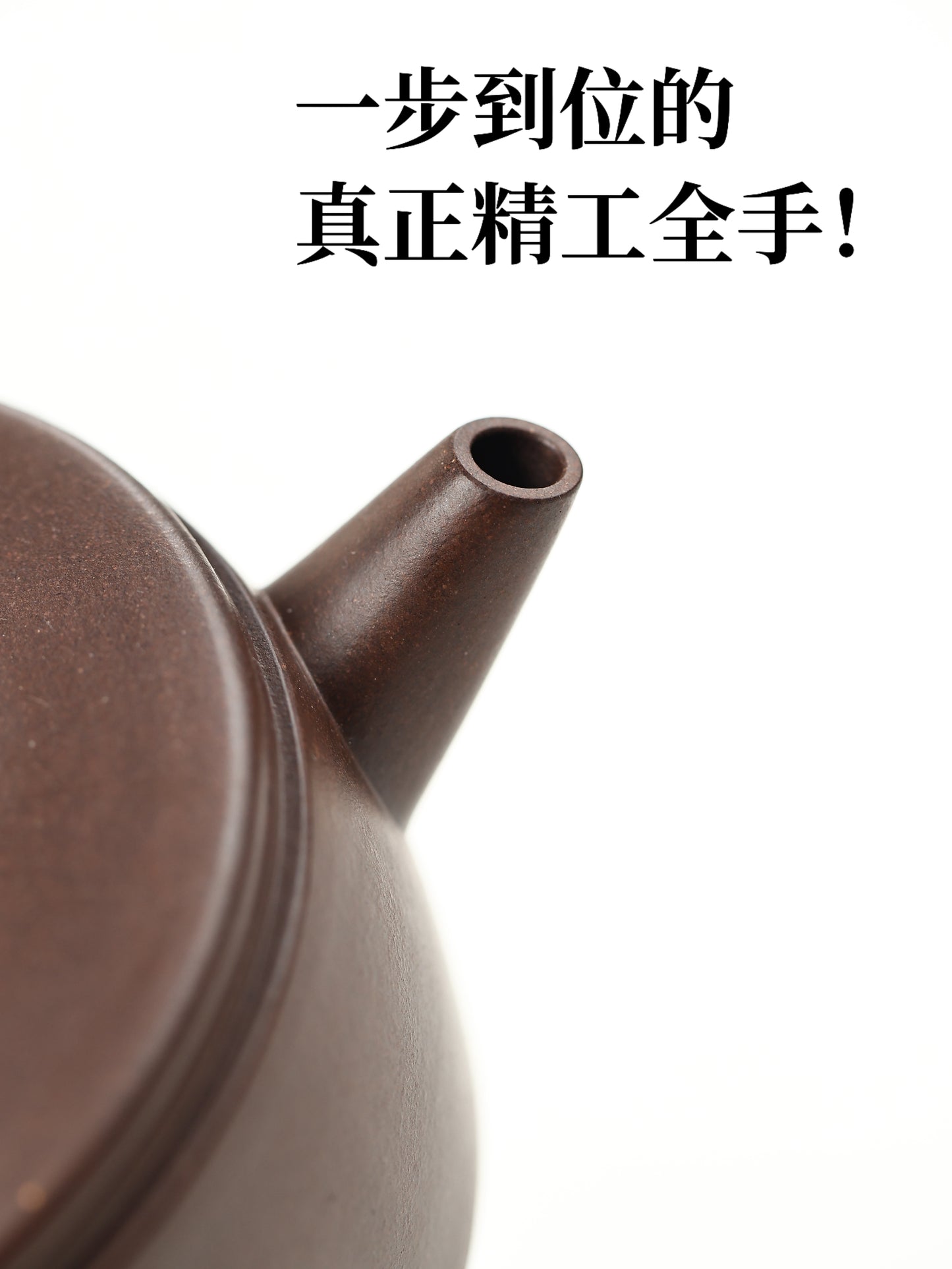 全手工扁漢瓦 紫泥制 200cc