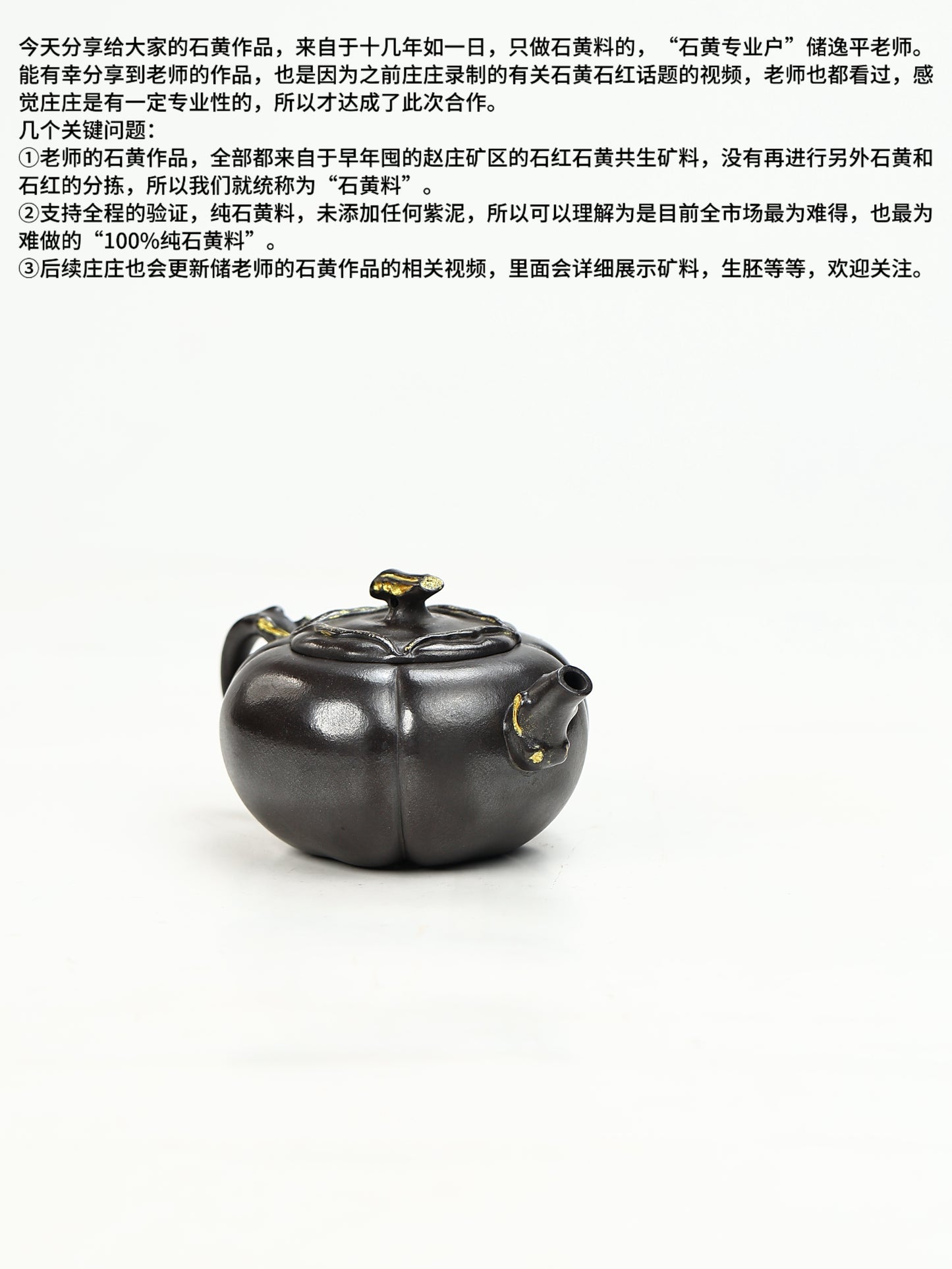 柿柿如意 石黃制 220cc