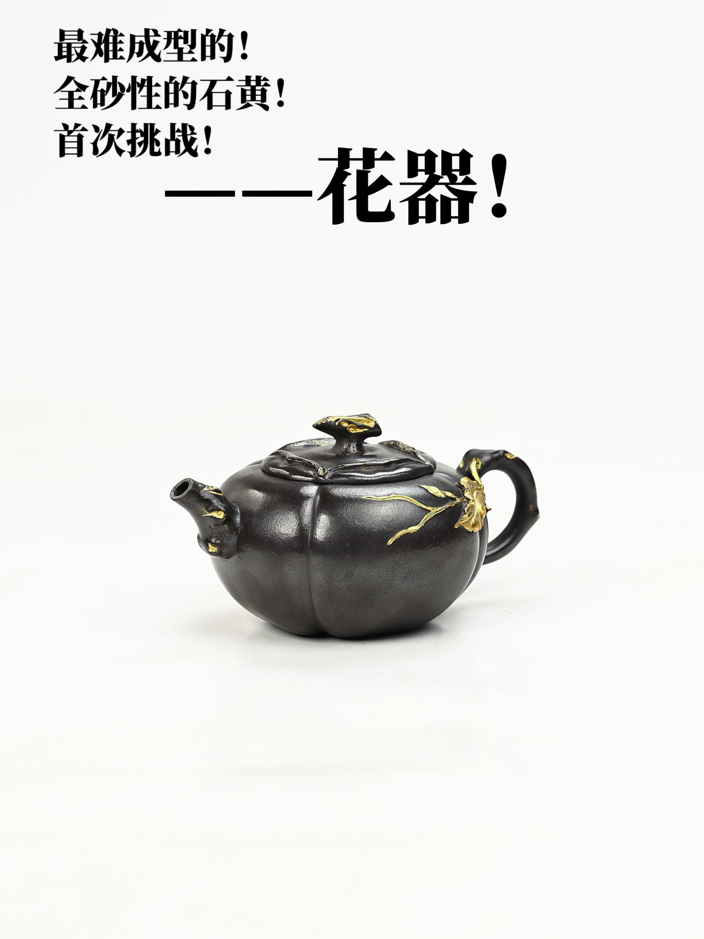 柿柿如意 石黃制 220cc