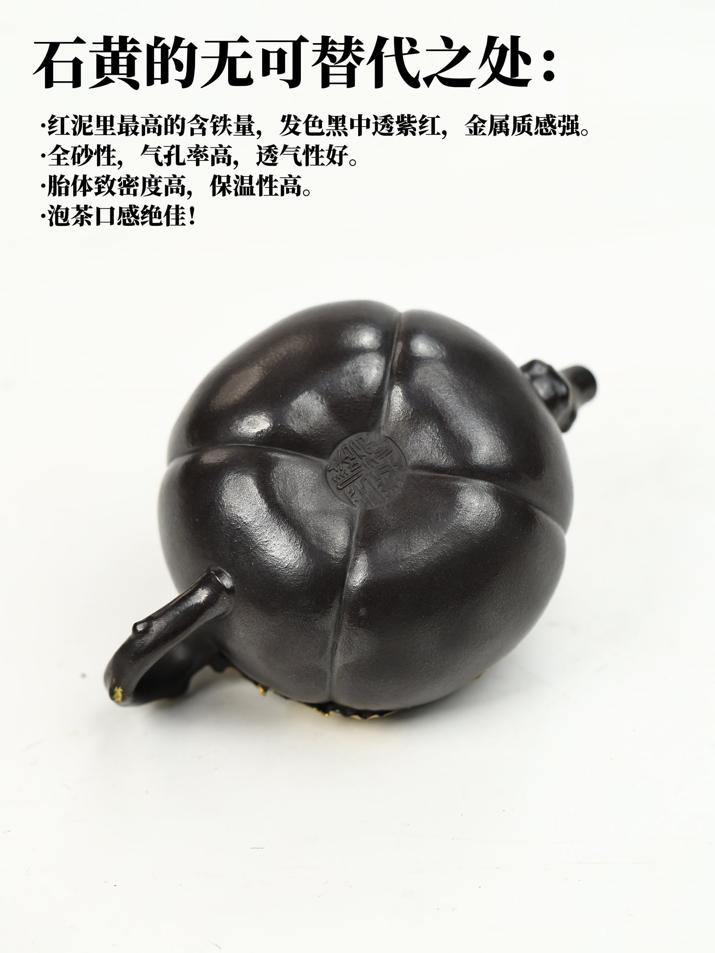 柿柿如意 石黃制 220cc